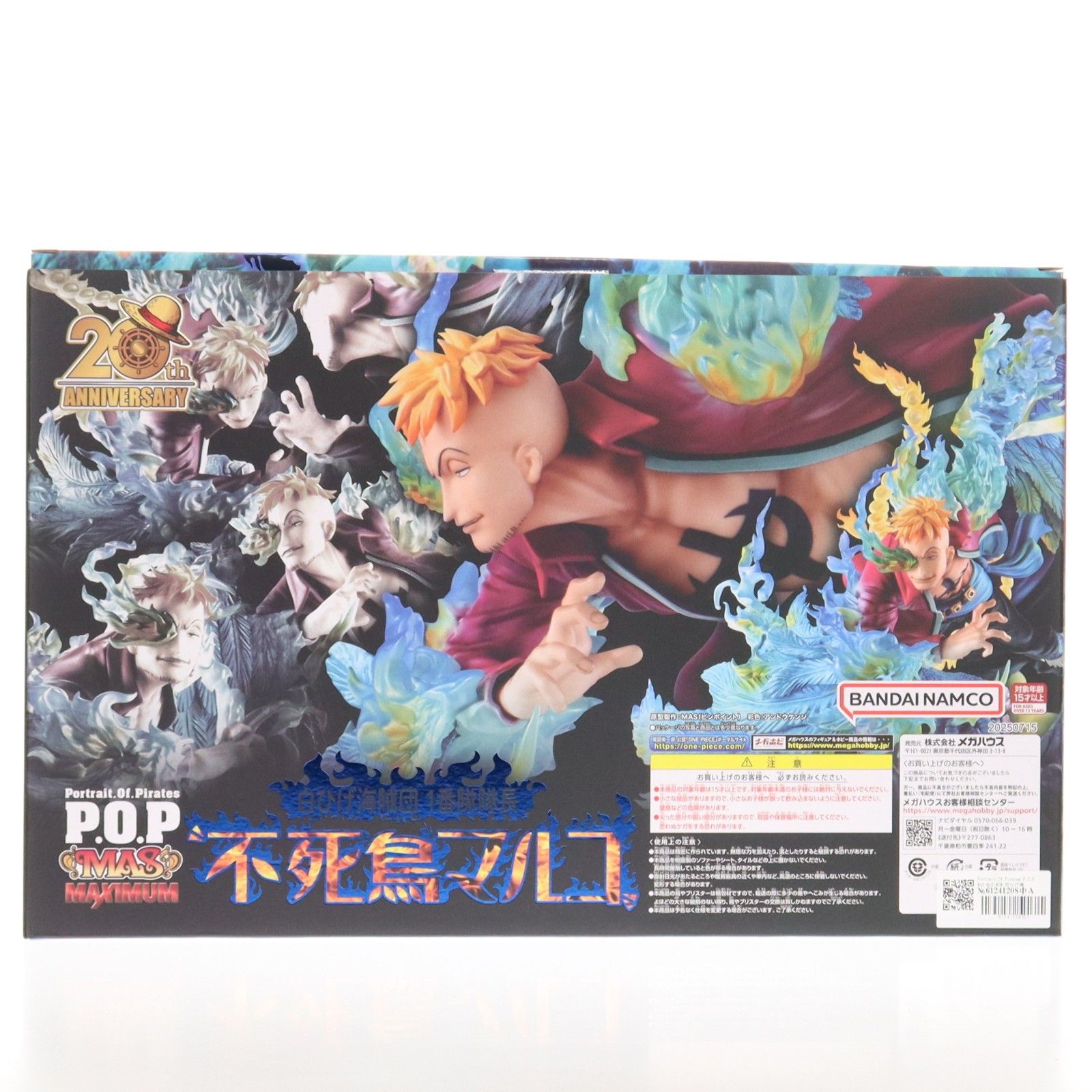 Portrait.Of.Pirates P.O.P MAS-MAXIMUM 白ひげ海賊団 1番隊隊長