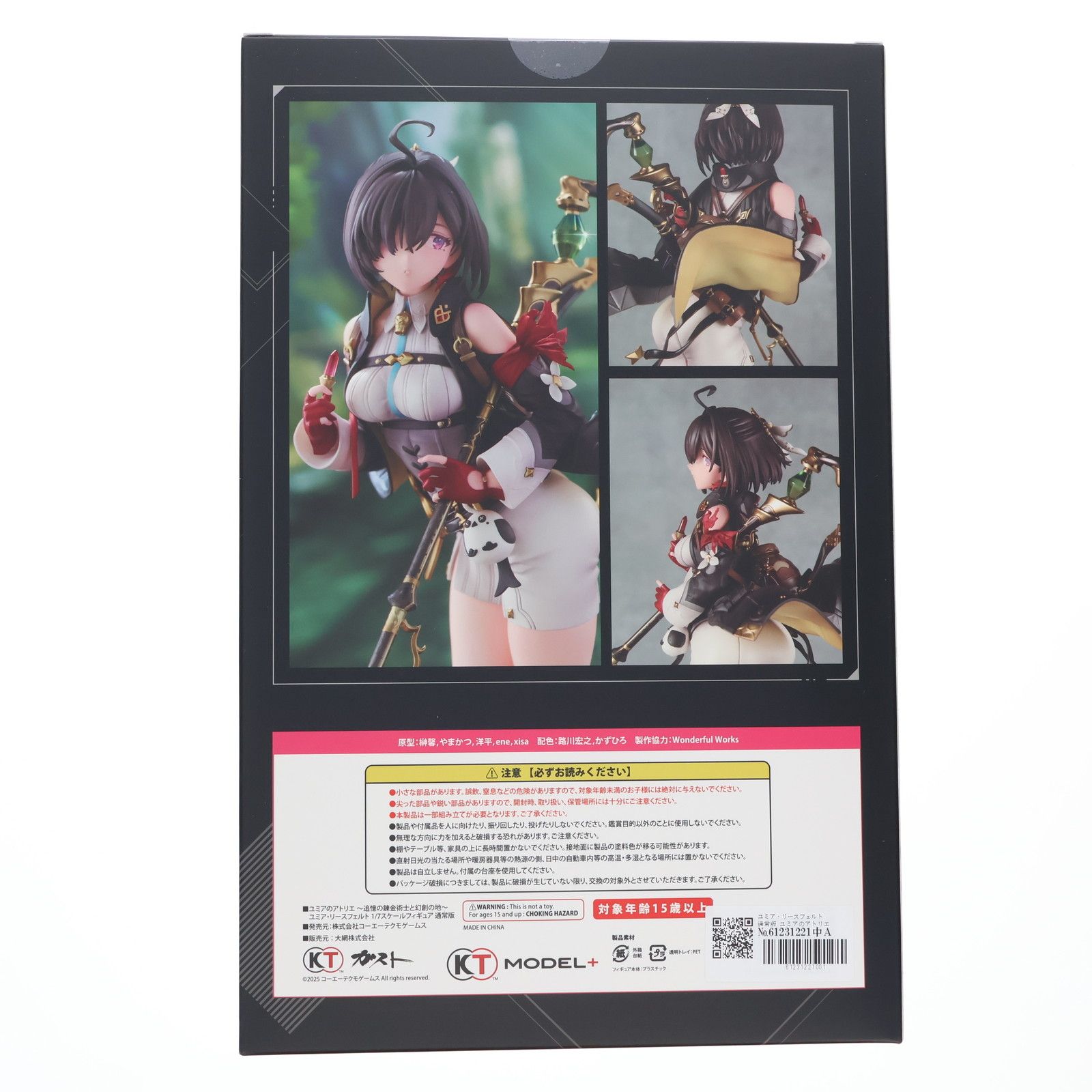 ユミア・リースフェルト 通常版 ユミアのアトリエ 〜追憶の錬金術士と