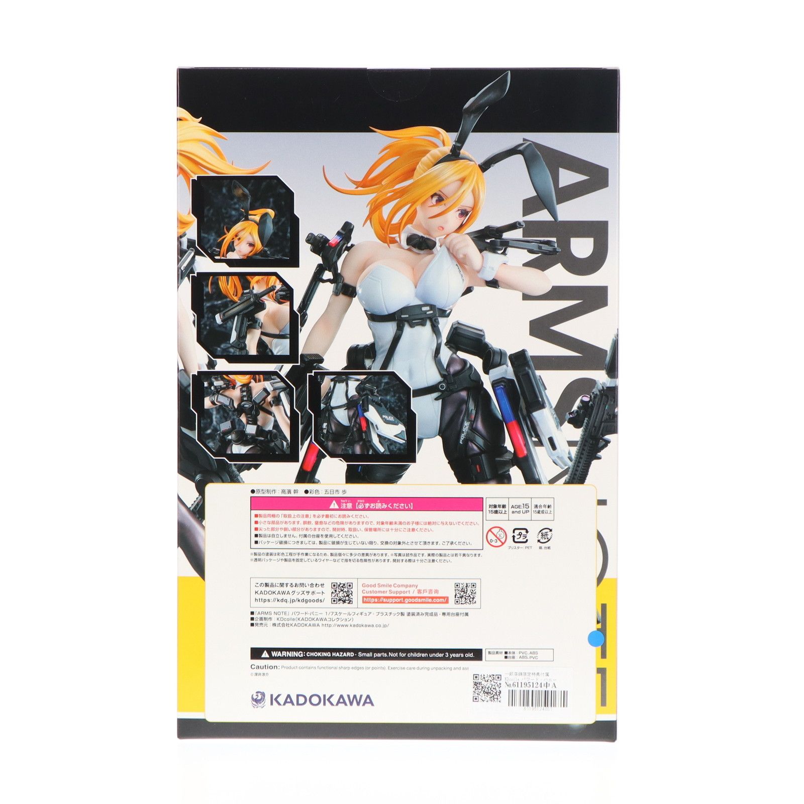 一部店舗限定特典付属 KDcolle パワード・バニー ARMS NOTE(アームズ