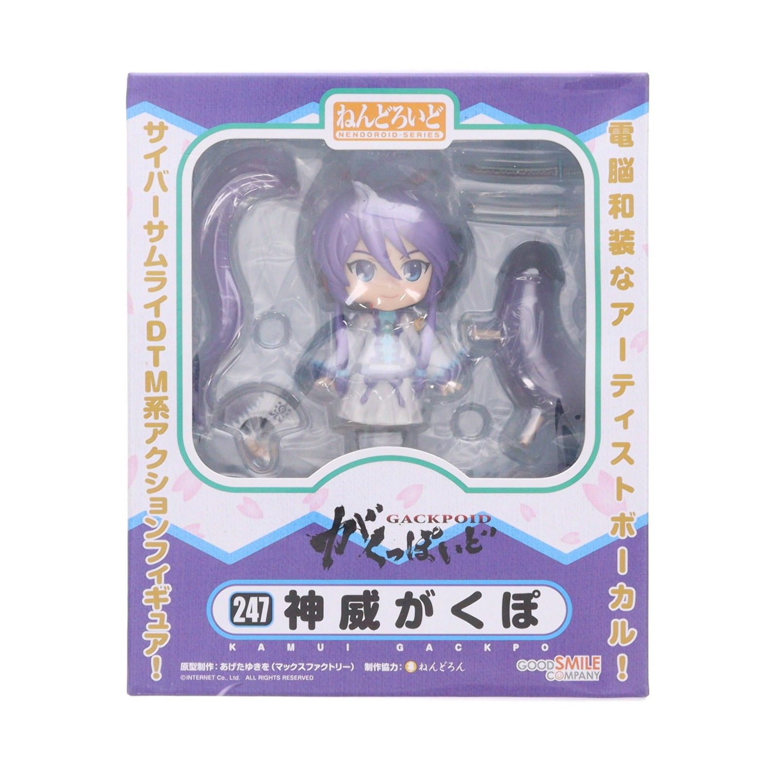 ねんどろいど 247 神威がくぽ(かむいがくぽ) バーチャルボーカリスト