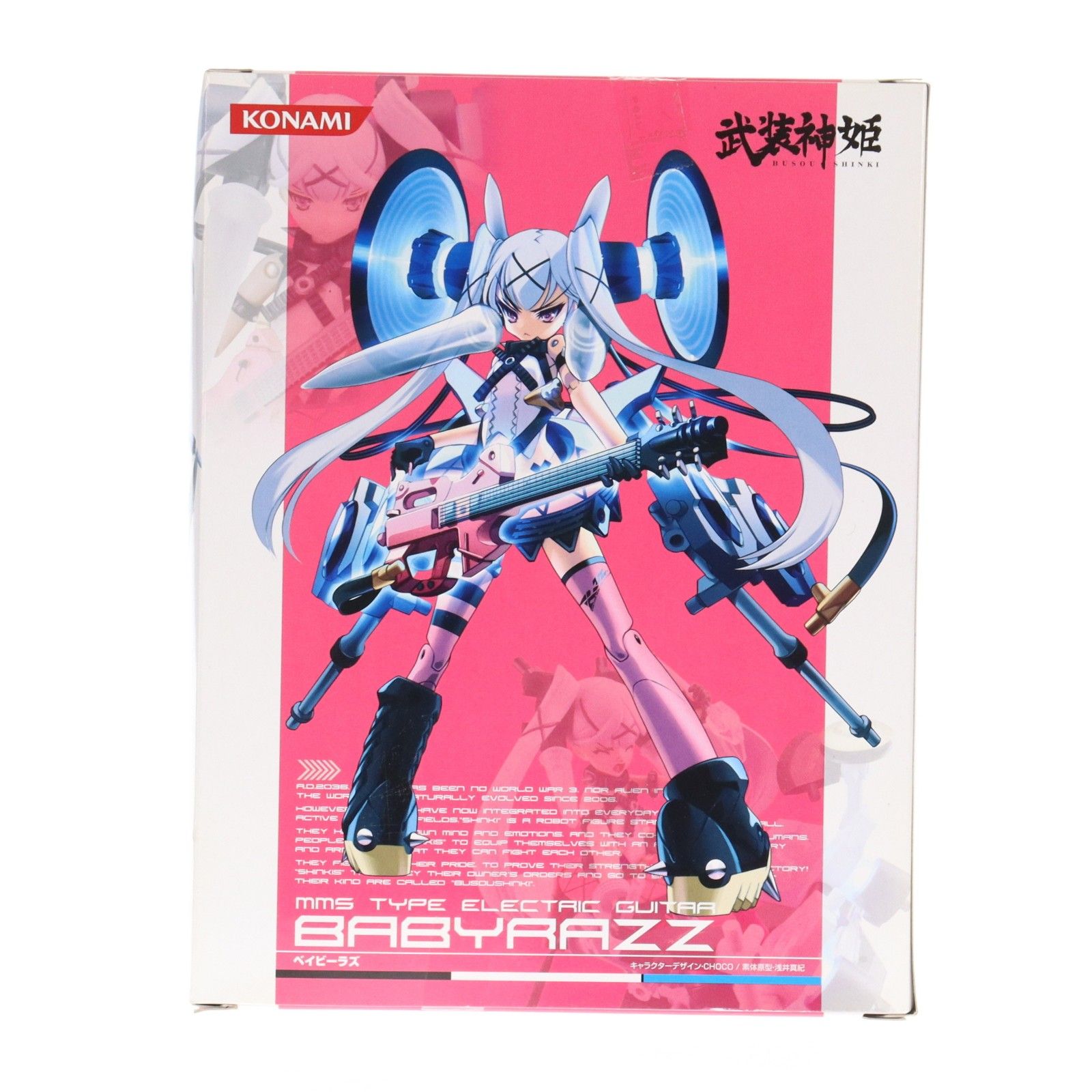 武装神姫 エレキギター型MMS ベイビーラズ Amazon.co.jp: 武装神姫 エレキギター型MMS ベイビーラズ : 楽器・音響機器