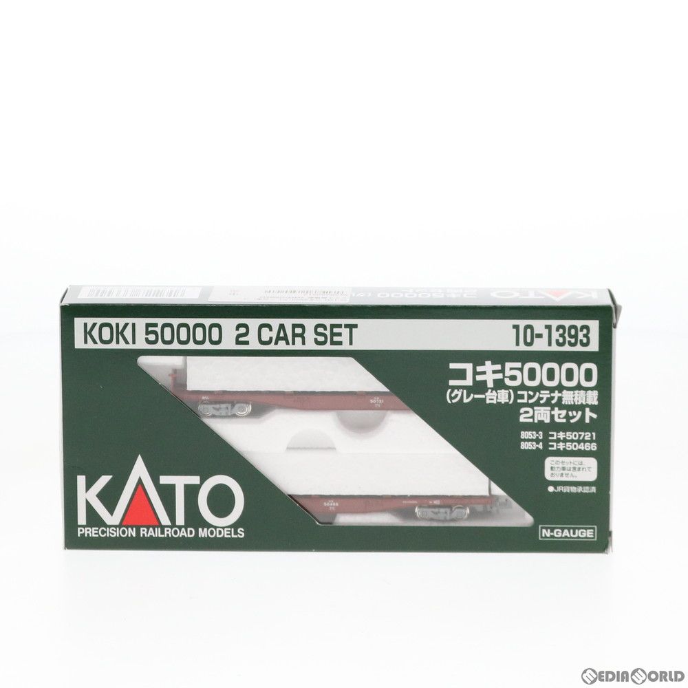 10-1393 コキ50000(グレー台車) コンテナ無積載 2両セット(動力無し) N