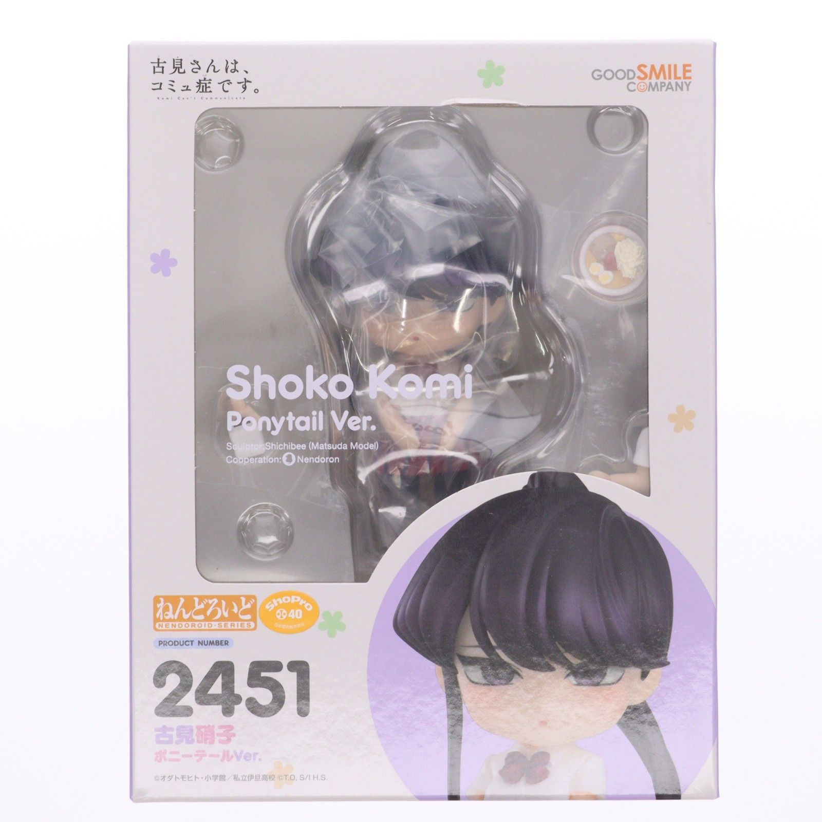 ねんどろいど 2451 古見硝子(こみしょうこ) ポニーテールVer. 古見さん