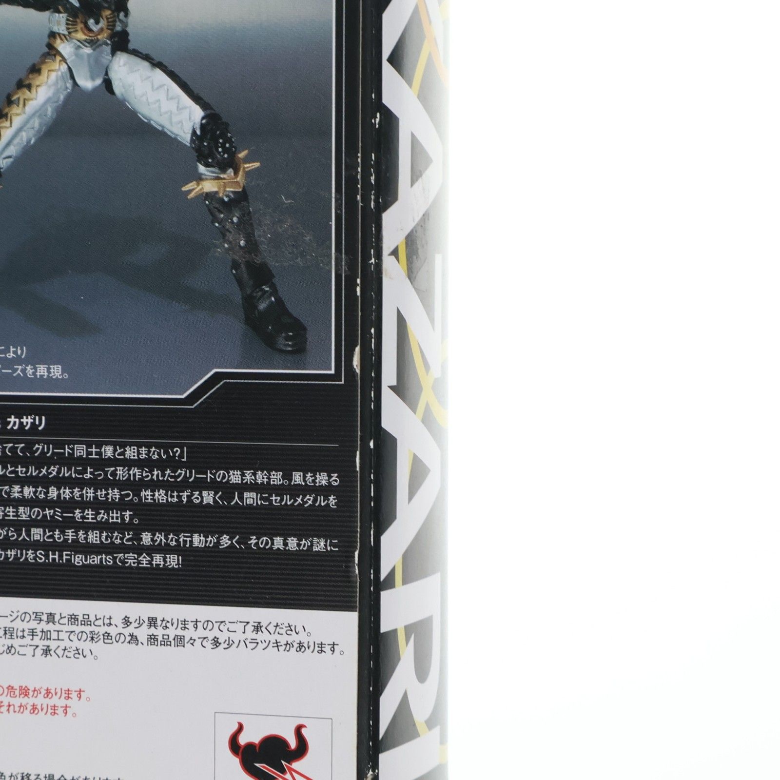 魂ウェブ商店限定 S.H.Figuarts(フィギュアーツ) カザリ 仮面ライダー 
