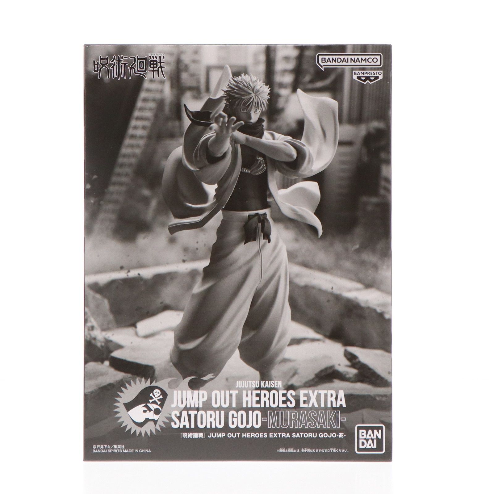 五条悟(ごじょうさとる) JUMP OUT HEROES EXTRA SATORU GOJO -ムラサキ