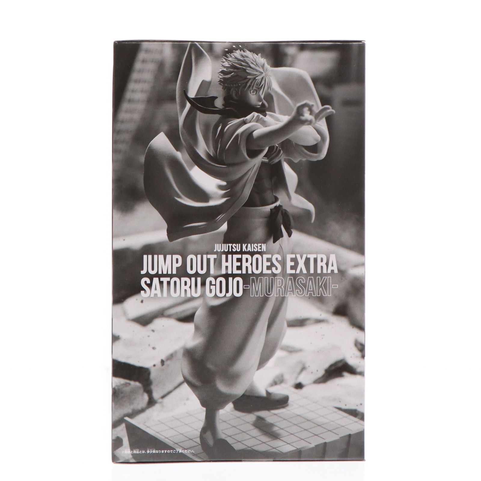 五条悟(ごじょうさとる) JUMP OUT HEROES EXTRA SATORU GOJO -ムラサキ