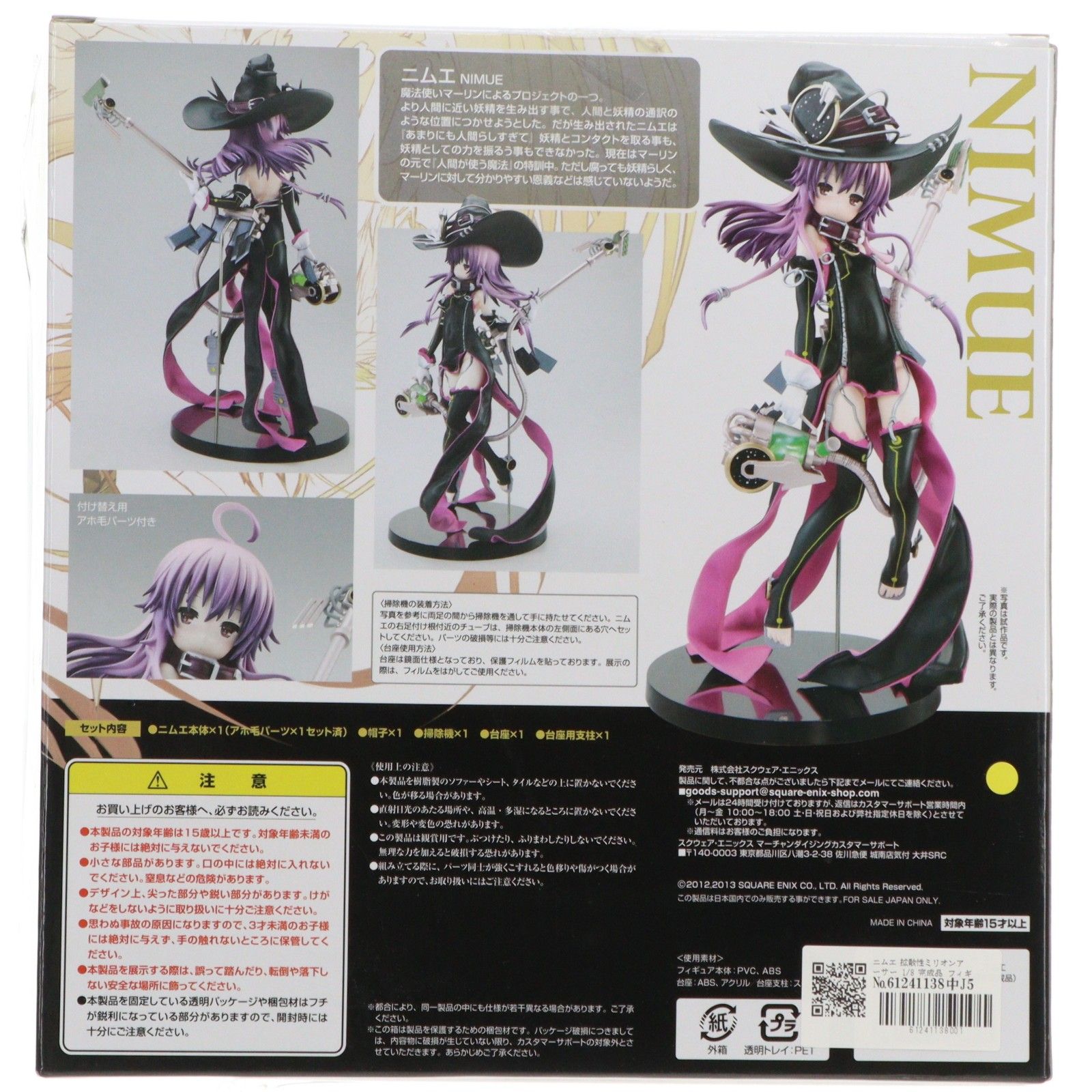 拡散性ミリオンアーサー　ニムエ　フィギュア Amazon | 拡散性ミリオンアーサー ニムエ (1/8スケール、PVC製彩色済み