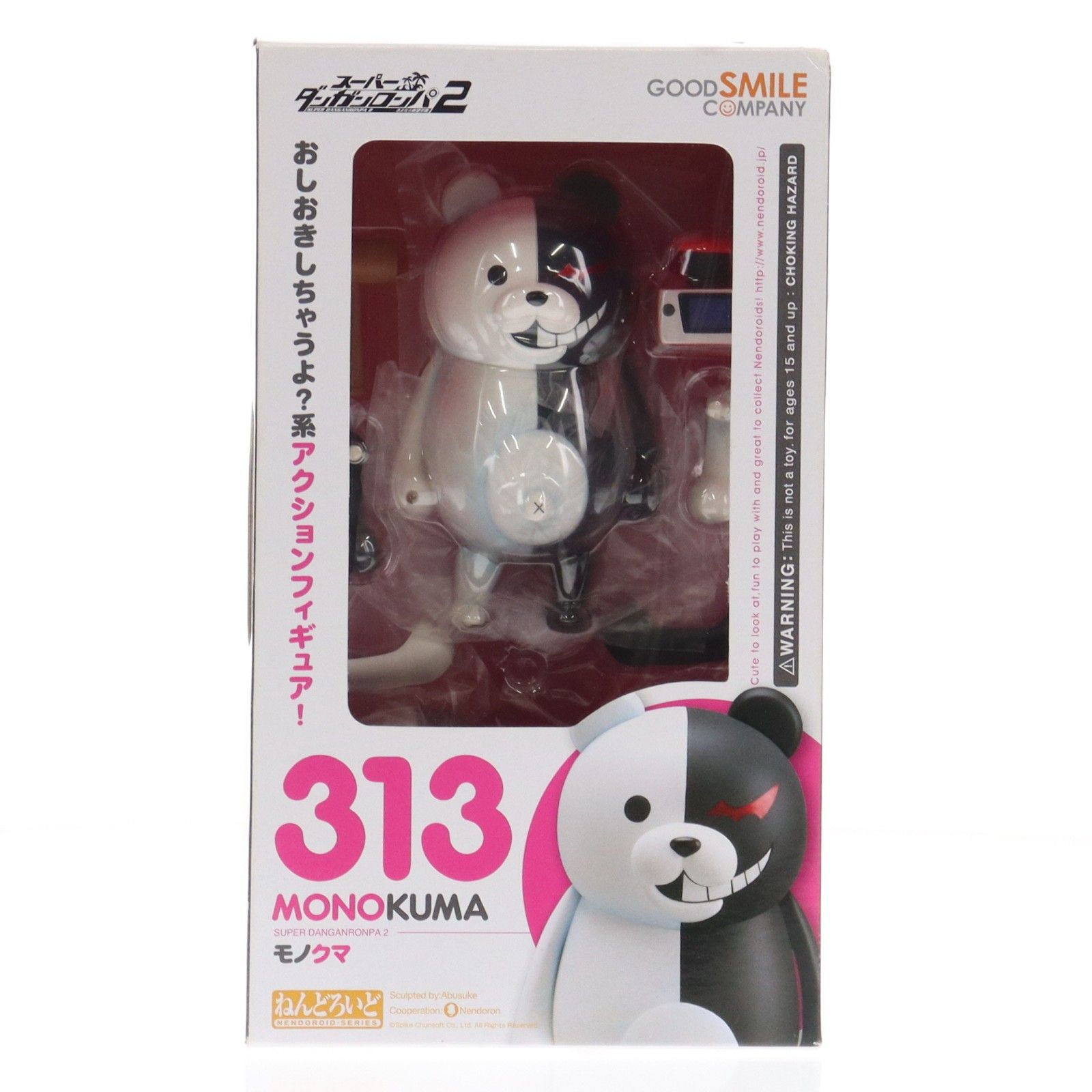 ねんどろいど 313 モノクマ スーパーダンガンロンパ2 さよなら絶望学園