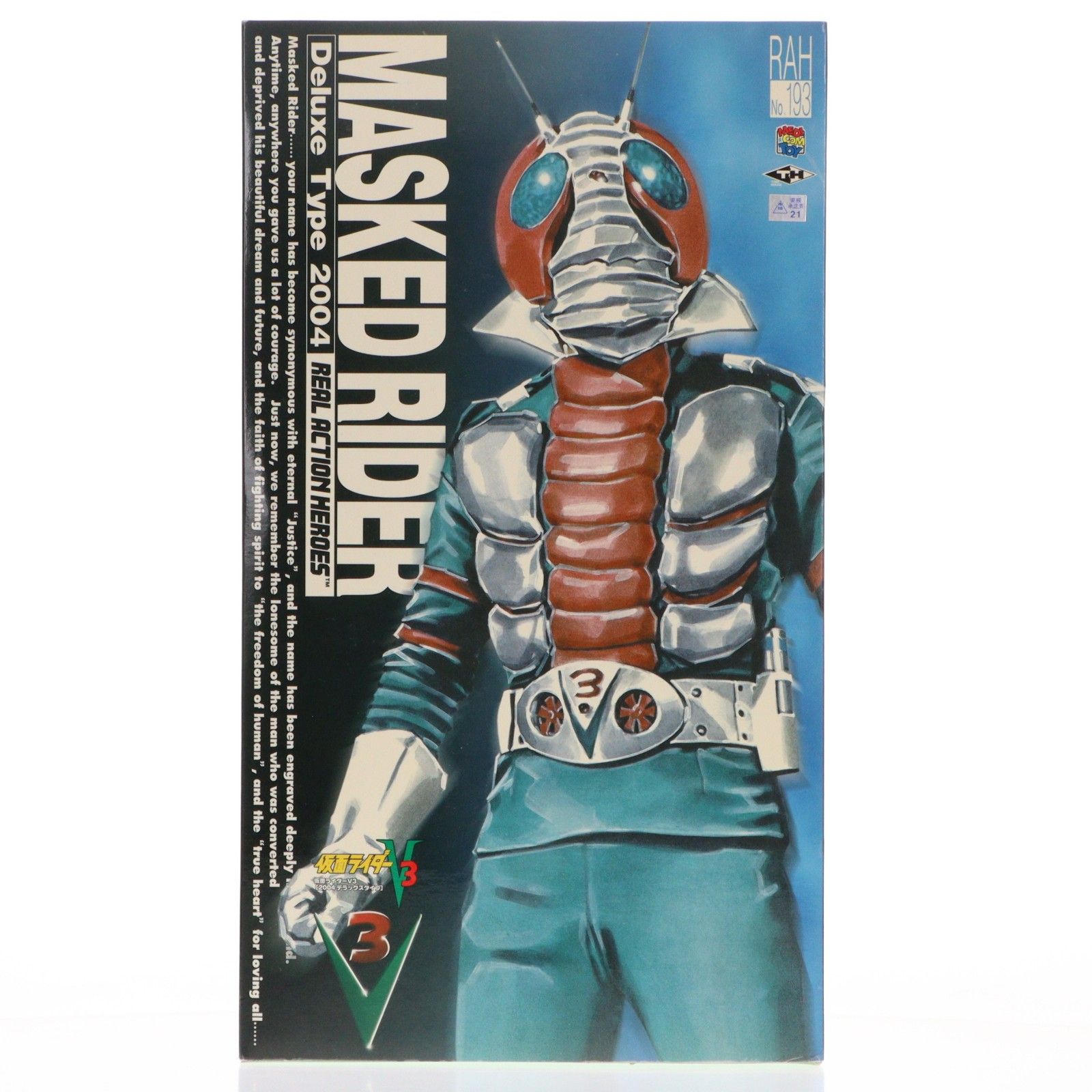 リアルアクションヒーローズ No.193 RAH 仮面ライダーV3(2004