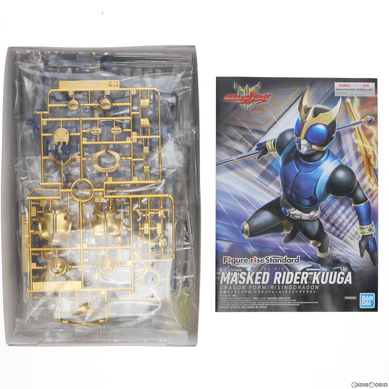 プレミアムバンダイ限定 Figure-rise Standard(フィギュアライズ 