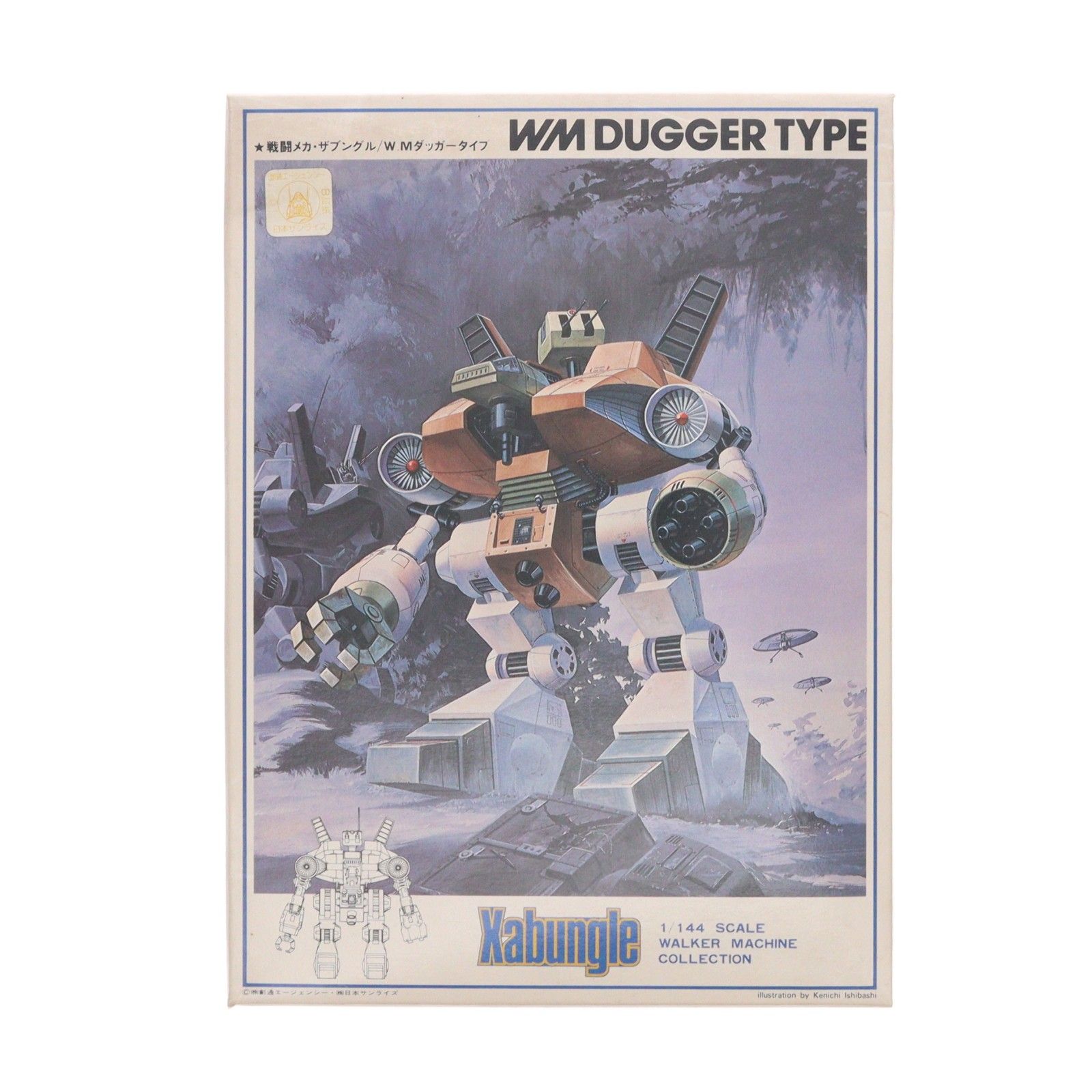 映画公開記念品！非売品！1/144 WM トラッド11 タイプ ザブングル 映画