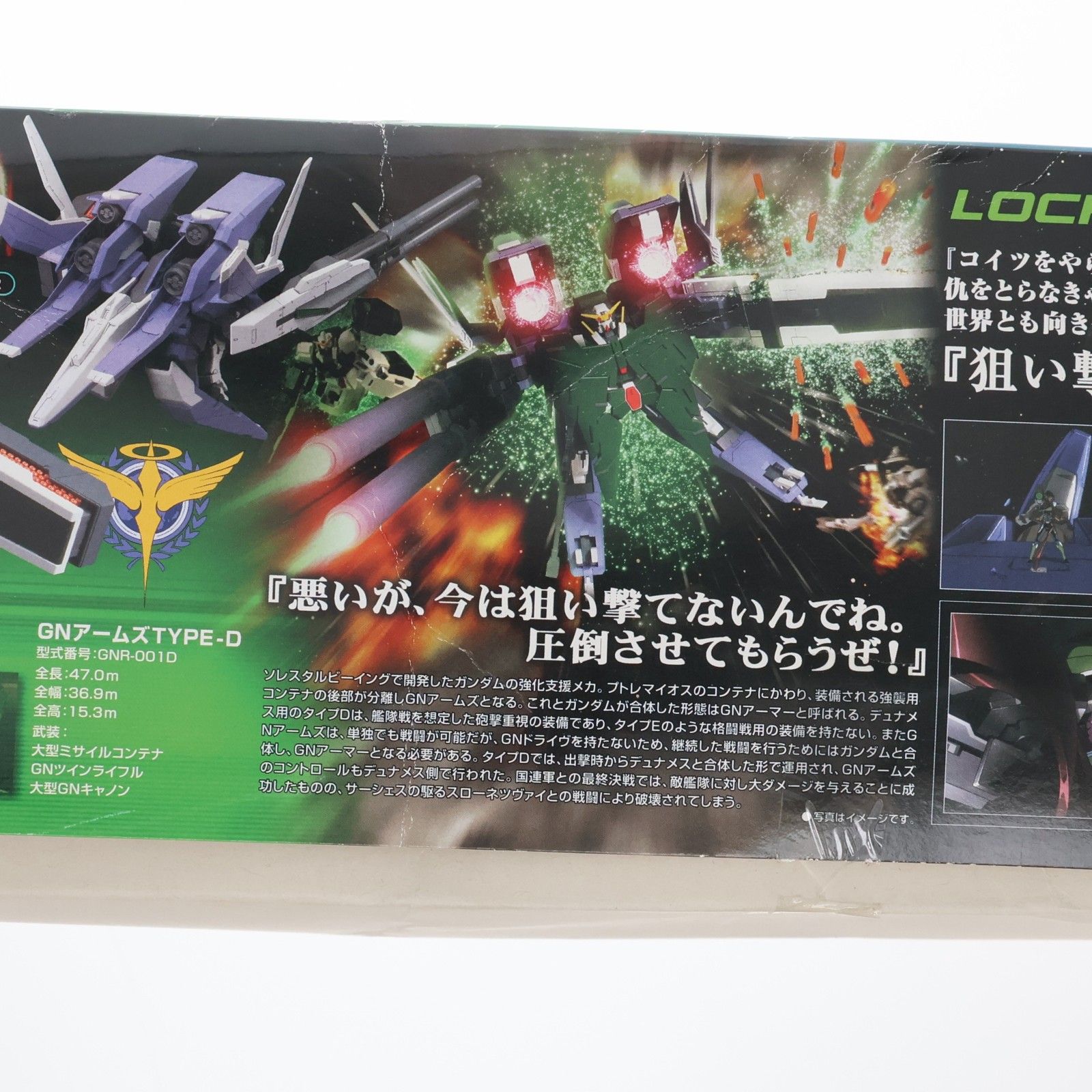 HG 1/144 GNR-001D GNアームズ TYPE-D+GN-002 ガンダムデュナメス 機動