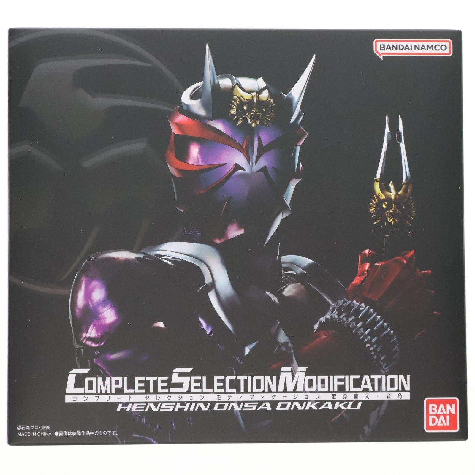 プレミアムバンダイ限定 コンプリートセレクションモディフィ