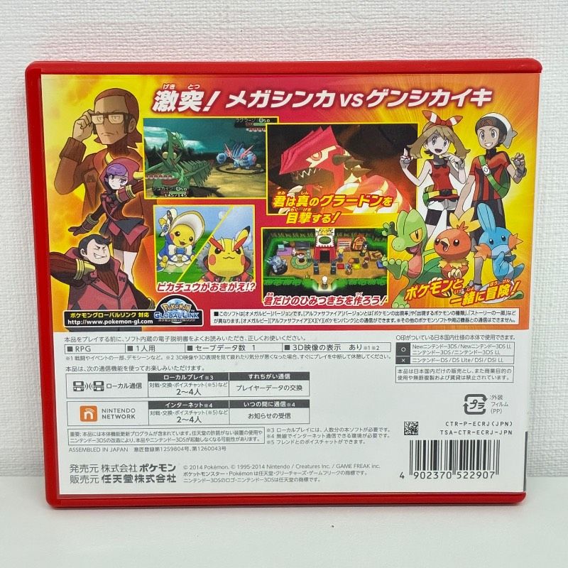 初期化済み】 Nintendo 3DS ポケットモンスター オメガルビー 任天堂