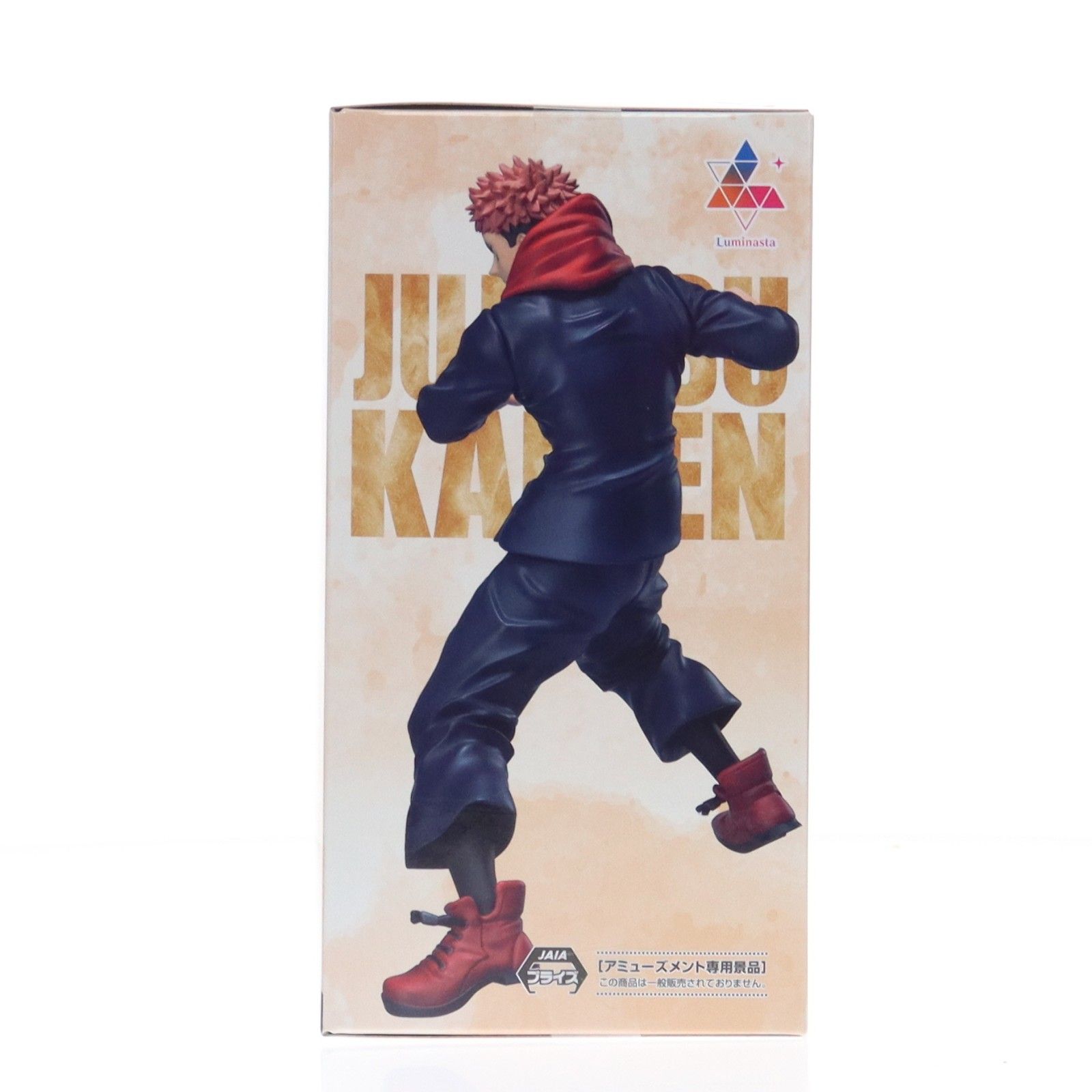 ラウンドワン限定 虎杖悠仁(いたどりゆうじ) アニメ『呪術廻戦』5周年