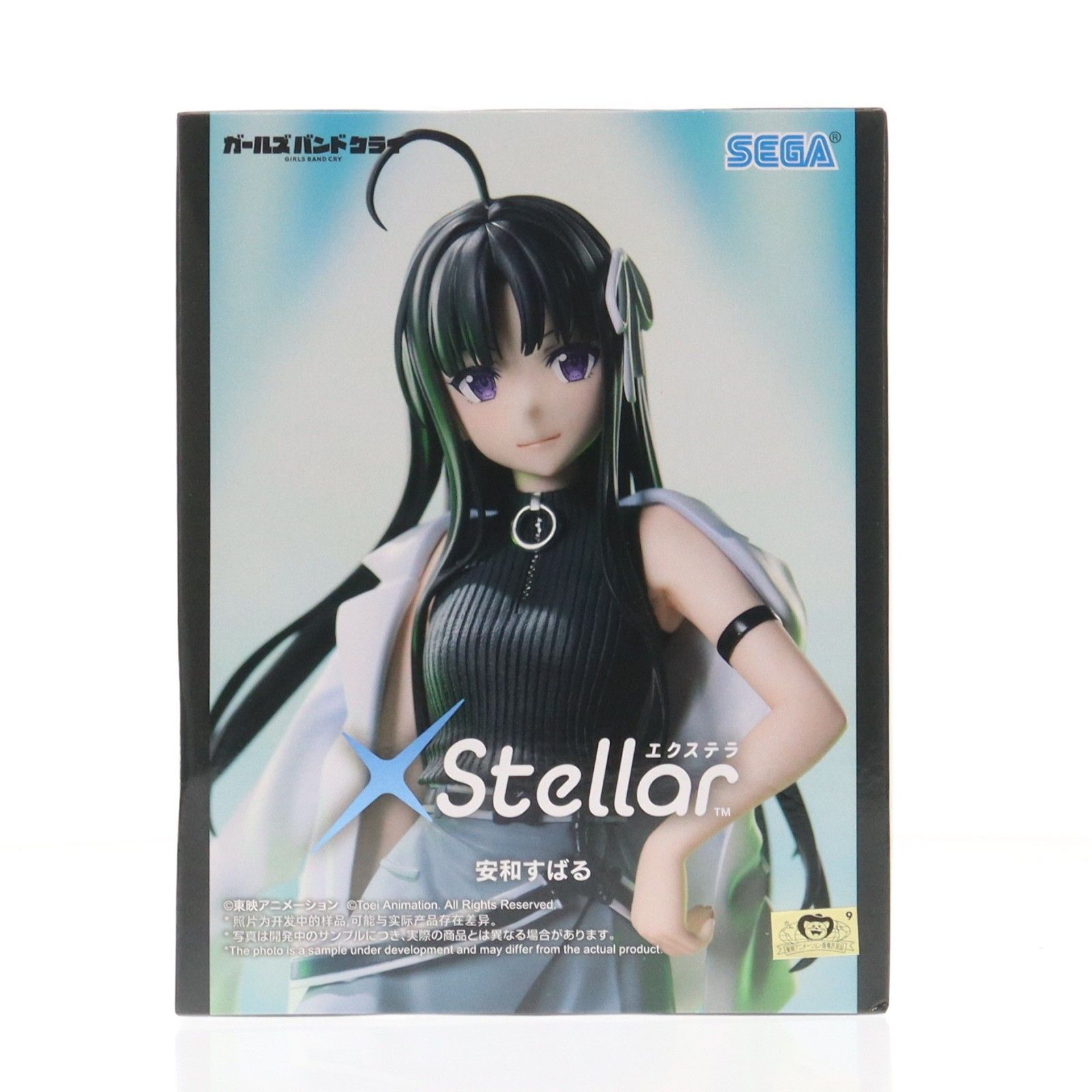 安和すばる(あわすばる) ガールズバンドクライ XStellar『安和すばる
