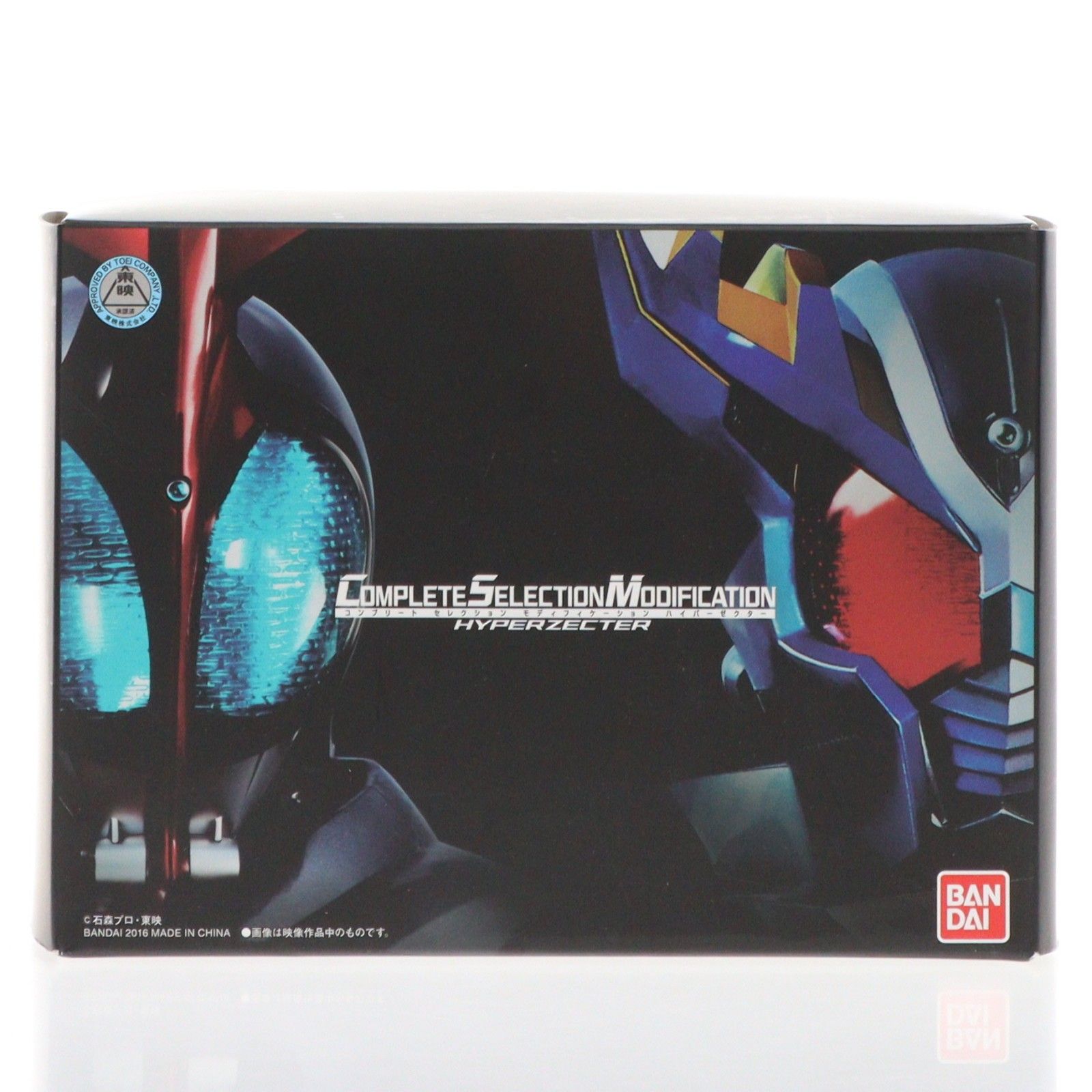 コンプリートセレクション モディフィケーション　ハイパーゼクター COMPLETE SELECTION MODIFICATION HYPERZECTER（CSMハイパー
