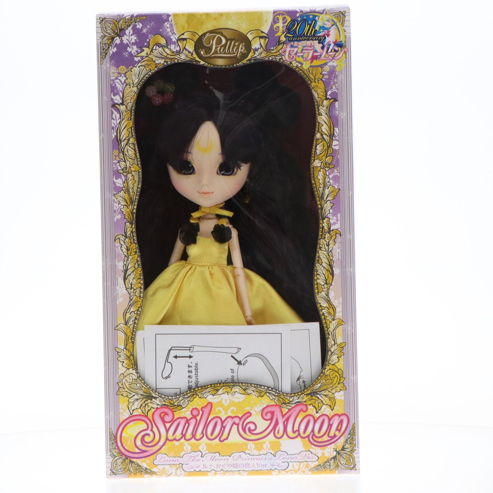 Pullip プーリップ ルナ かぐや姫の恋人バージョン Luna The Moon Princess’s Lover Ver 美少女戦士セーラームーン 完成品 ドール Groove グルーヴ