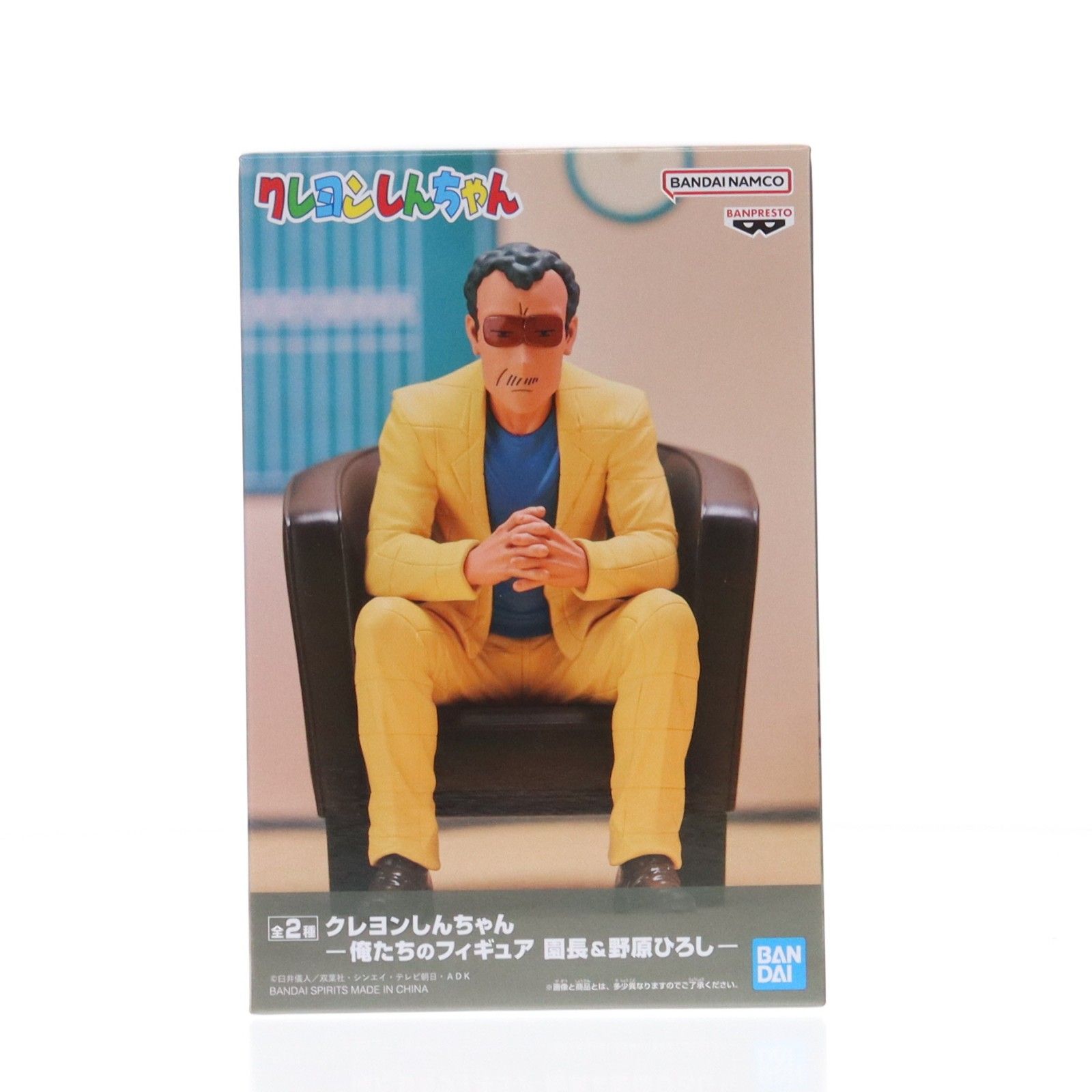 園長先生(えんちょうせんせい) クレヨンしんちゃん -俺たちの