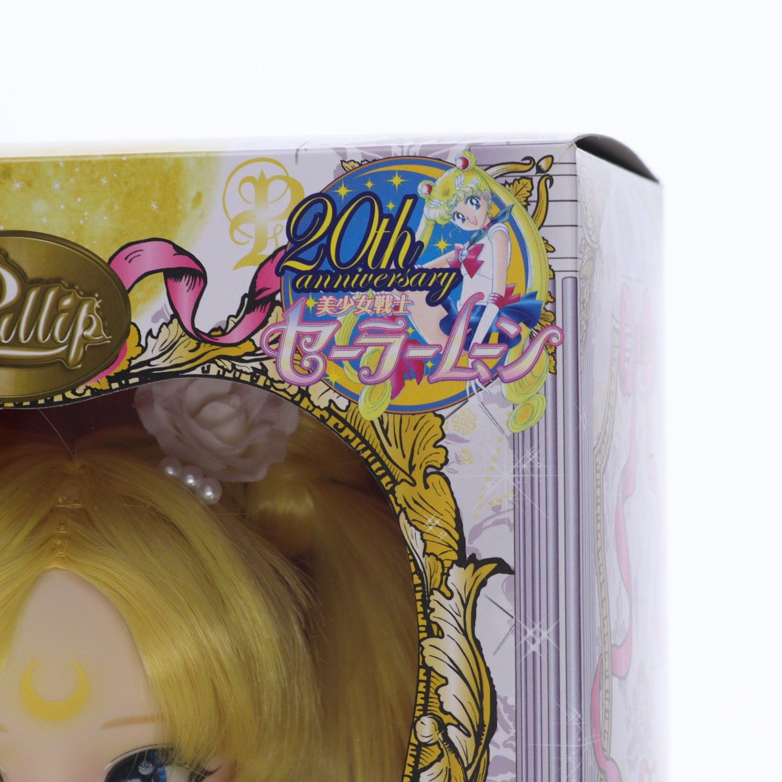 Pullip(プーリップ) プリンセス・セレニティ(プレミアムバンダイ限定版