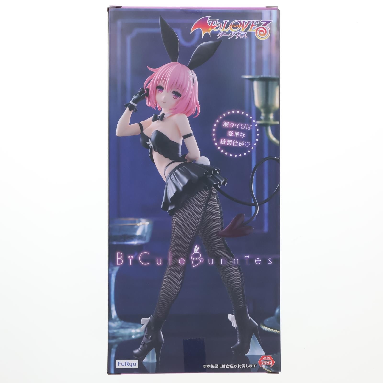 モモ・ベリア・デビルーク To LOVEる-とらぶる- ダークネス BiCute