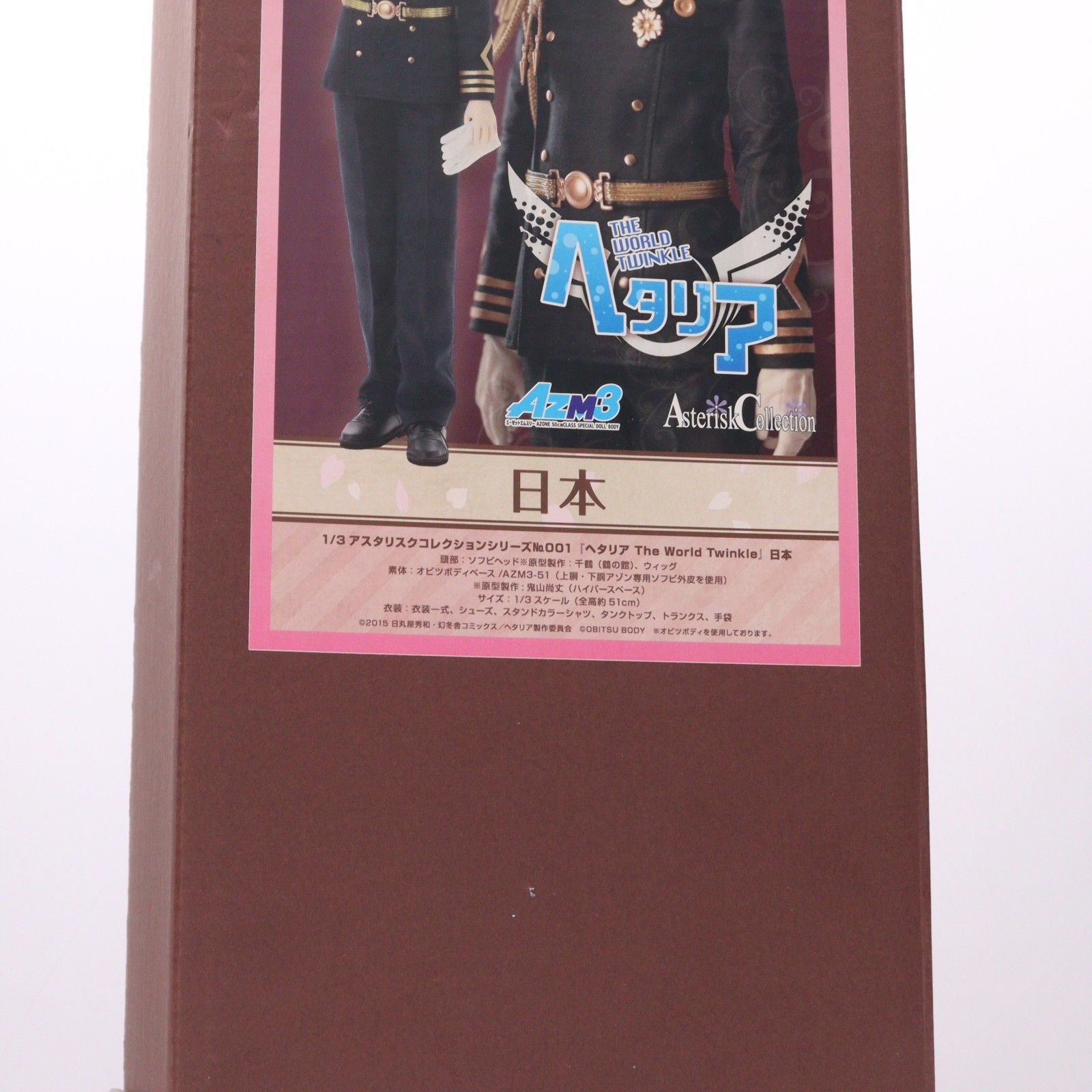 アスタリスクコレクションシリーズ 001 日本 ヘタリア The World