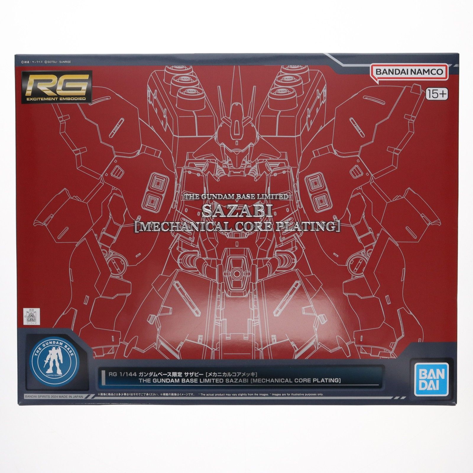 ガンダムベース限定 RG 1/144 MSN-04FF サザビー[メカニカルコアメッキ