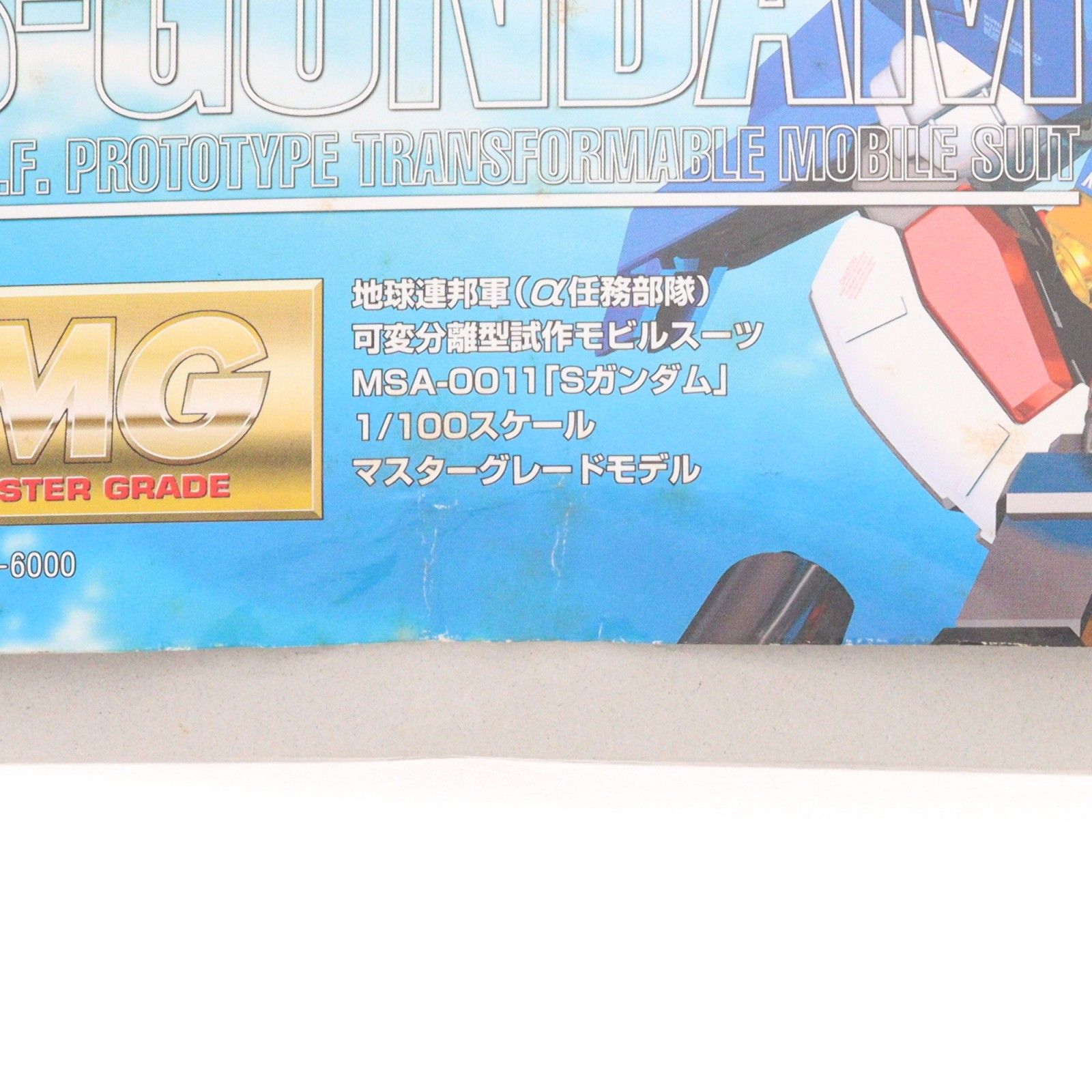 MG 1/100 MSA-0011 Sガンダム(スペリオルガンダム) ガンダム