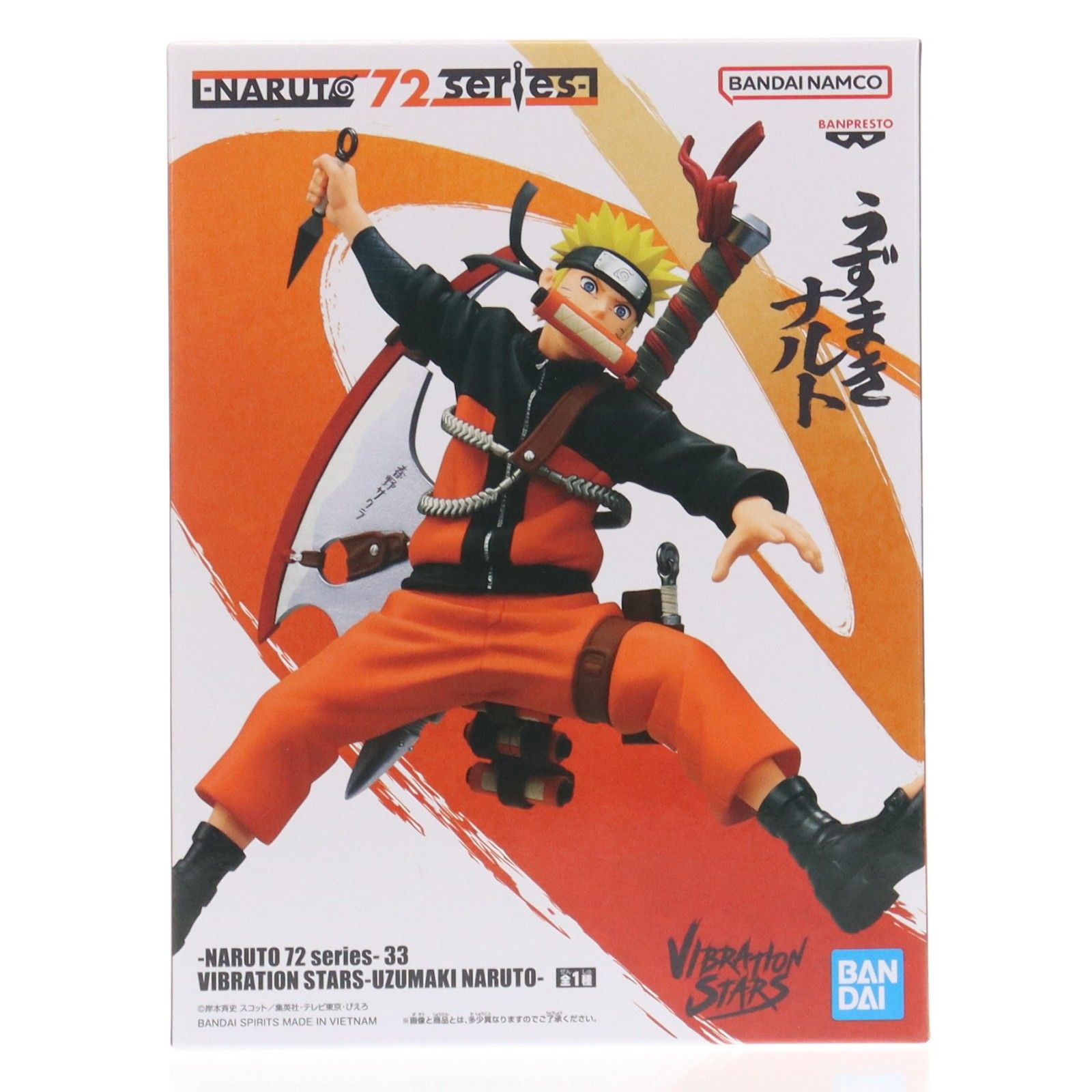 うずまきナルト -NARUTO 72 series- 33 VIBRATION STARS-UZUMAKI