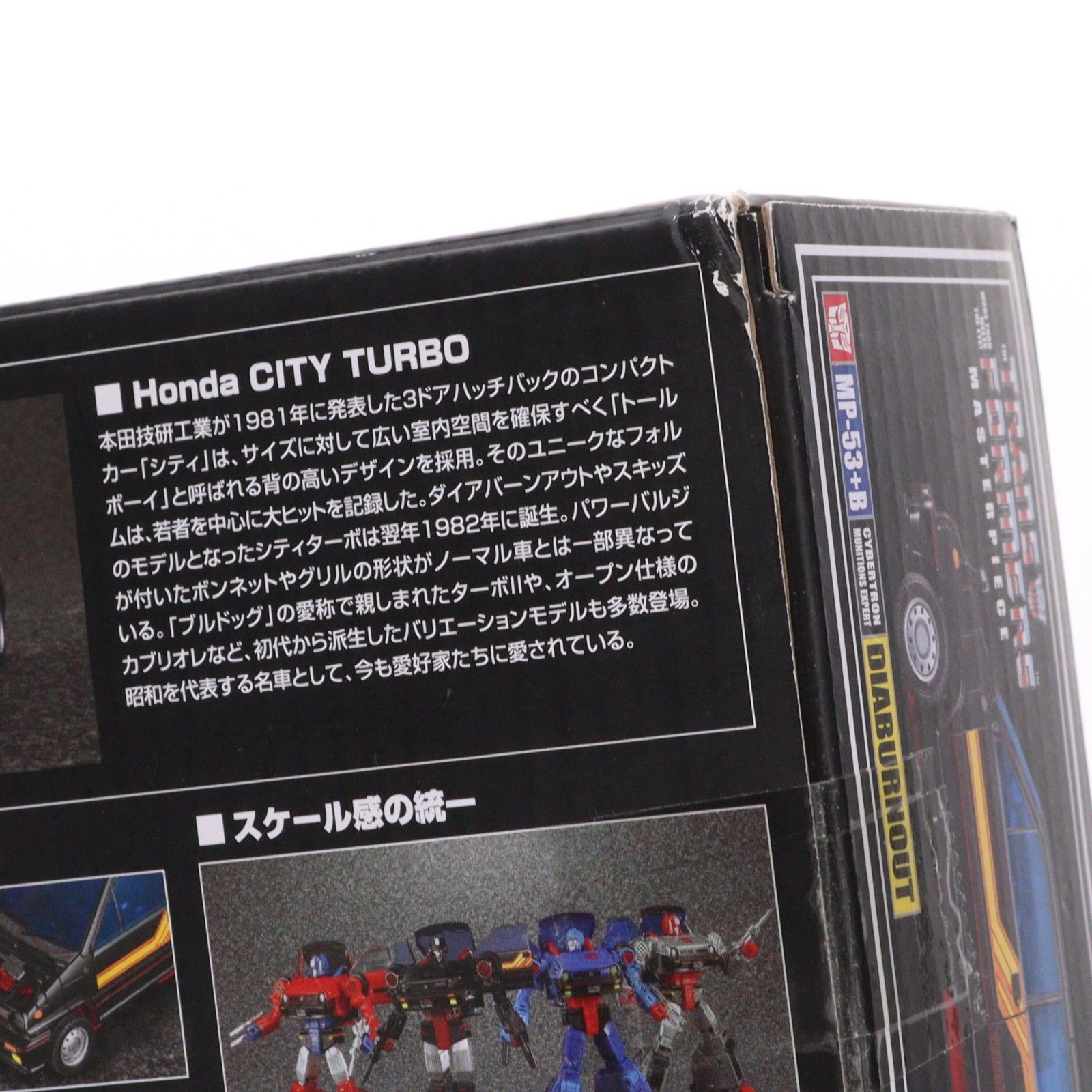 タカラトミーモール限定 トランスフォーマー マスターピース MP-53+B 