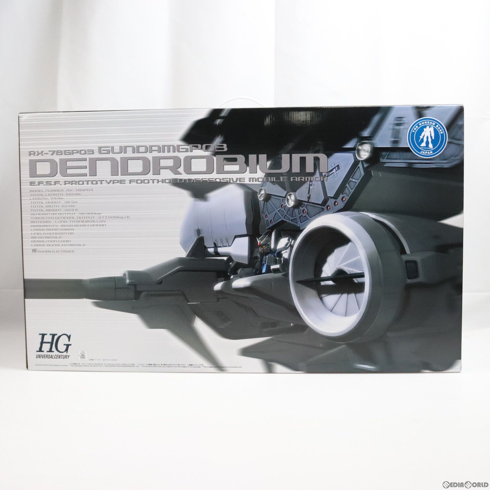 HGUC 1|144 RX-78 GP 03 デンドロビウム 機動戦士ガンダム0083 MEMORY スターダストメモリー プラモデル 5066134 バンダイスピリッツ