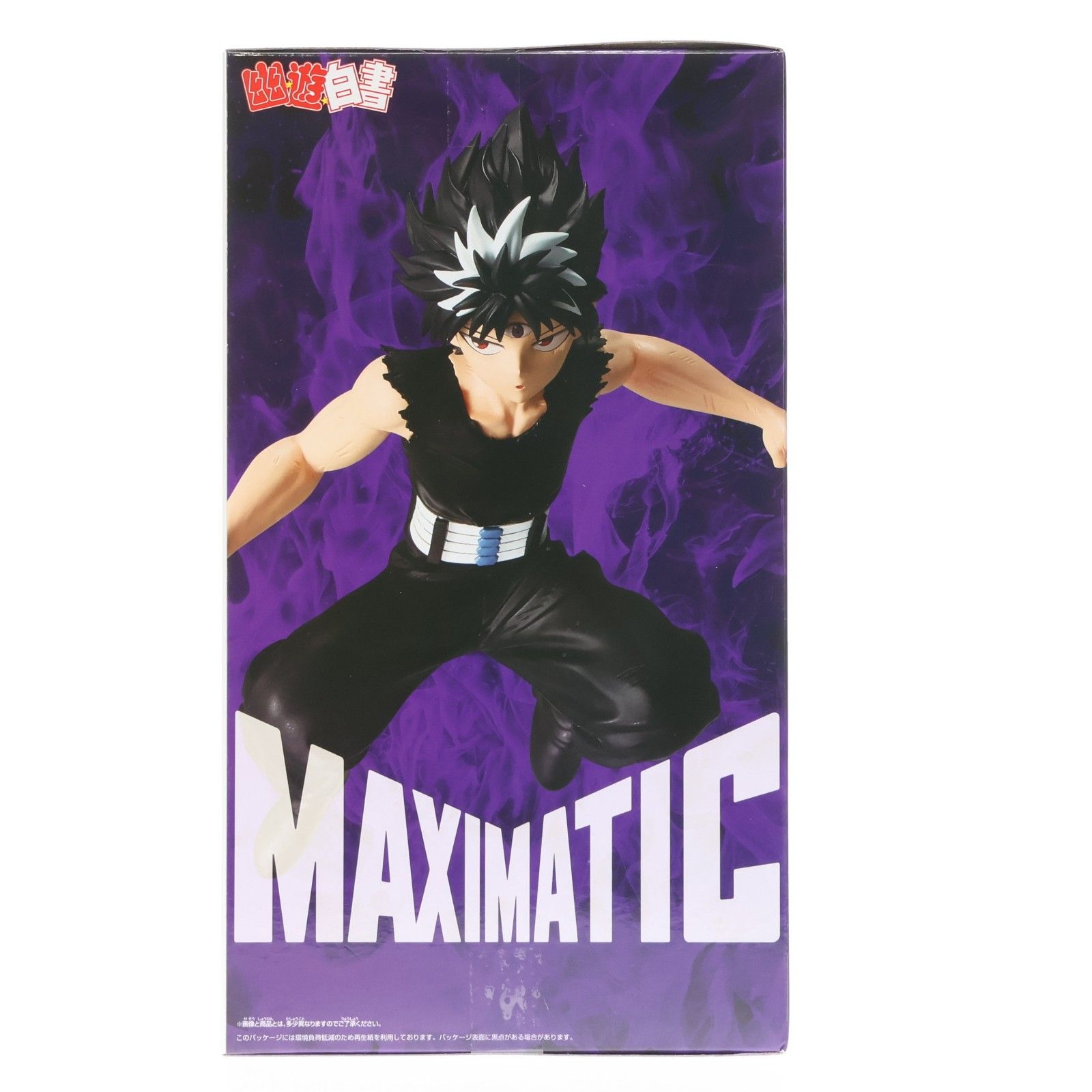 飛影(ひえい) 幽☆遊☆白書 MAXIMATIC HIEI フィギュア プライズ