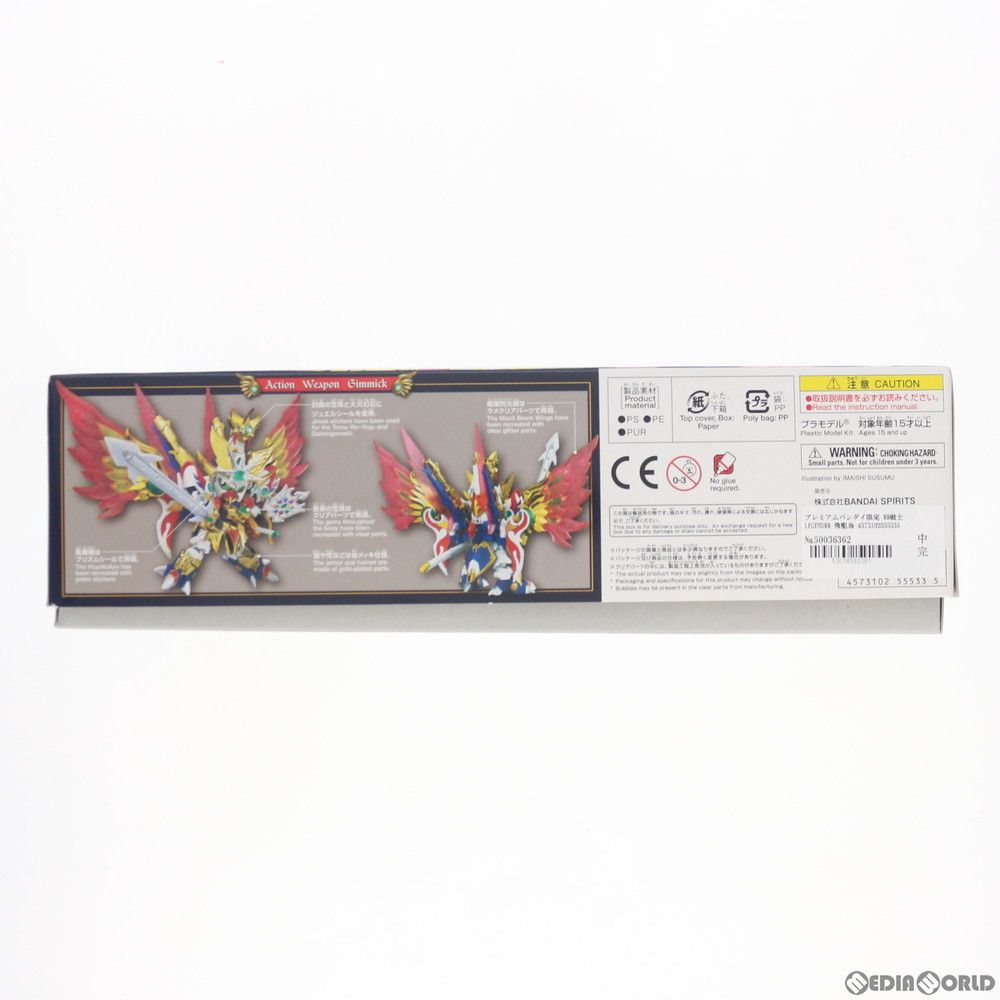 LEGENDBB BB戦士 | SDガンダムシリーズ LEGEND BB プレミアムバンダイ