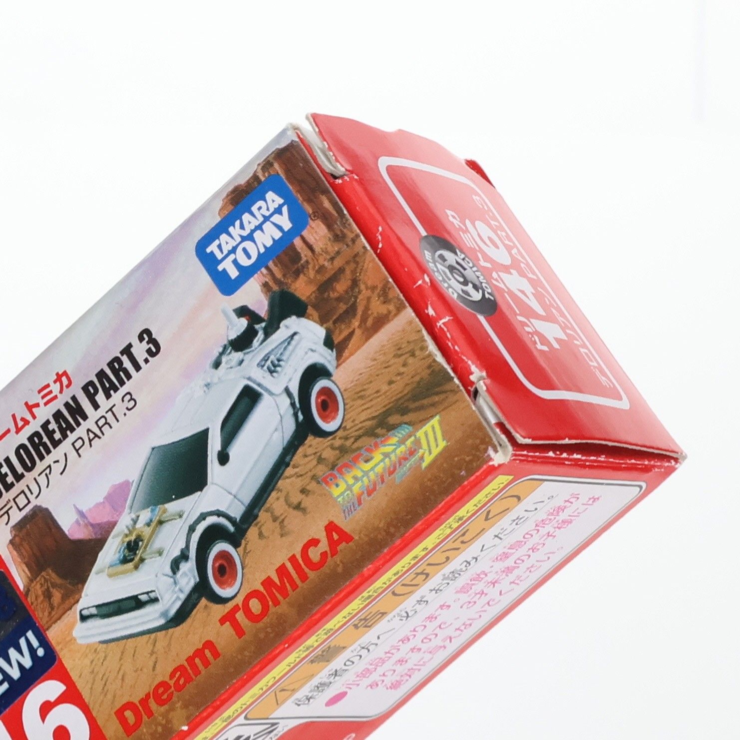 ドリームトミカ No.146 デロリアンpart.3 バック・トゥ・ザ