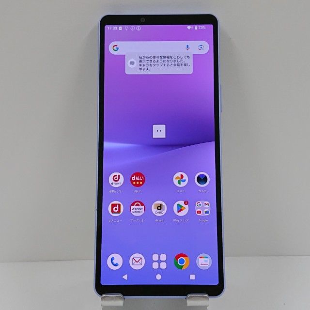 品 Xperia 10 V SO 52 D ドコモ ラベンダー 本体 c 16166