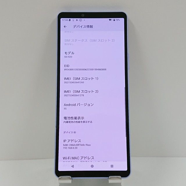 ジャンク品】Xperia 10 V SO-52D ドコモ ラベンダー 送料無料 本体