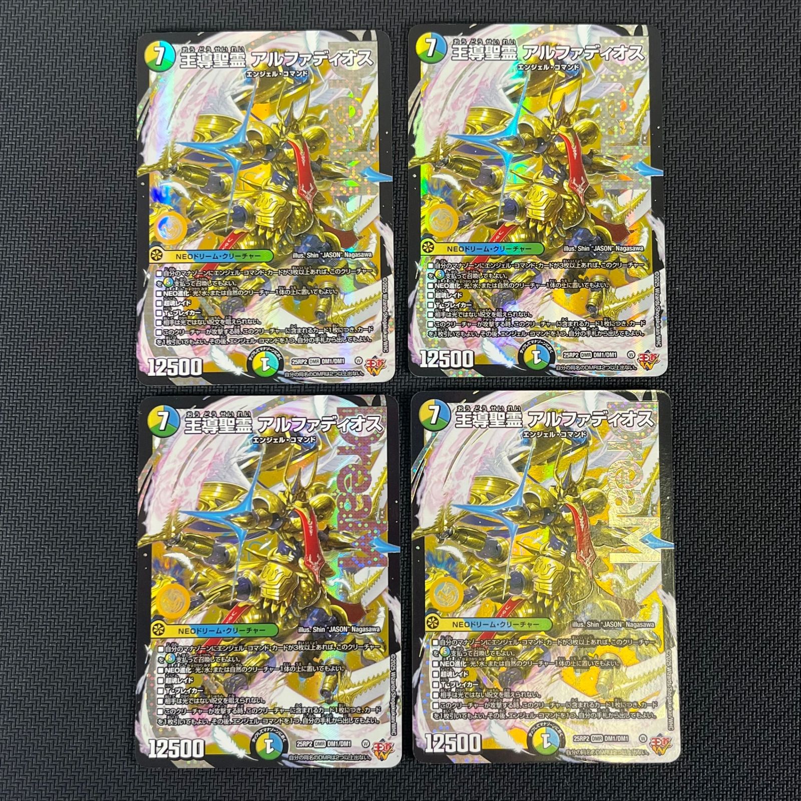 デュエマ 王導聖霊 アルファディオス DMR 4枚セット 25RP2DMRDM1/DM1