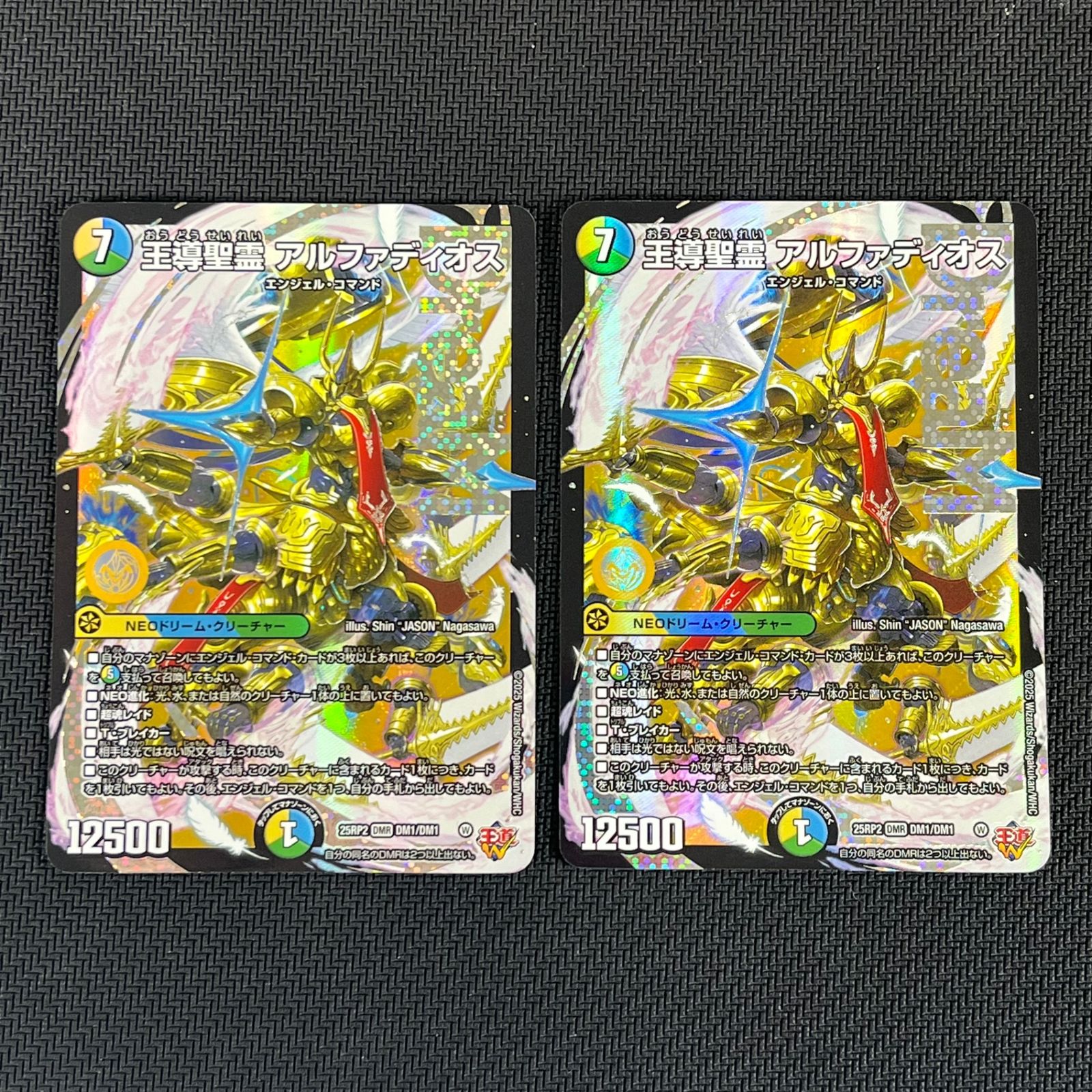 デュエマ 王導聖霊 アルファディオス DMR 4枚セット 25RP2DMRDM1/DM1