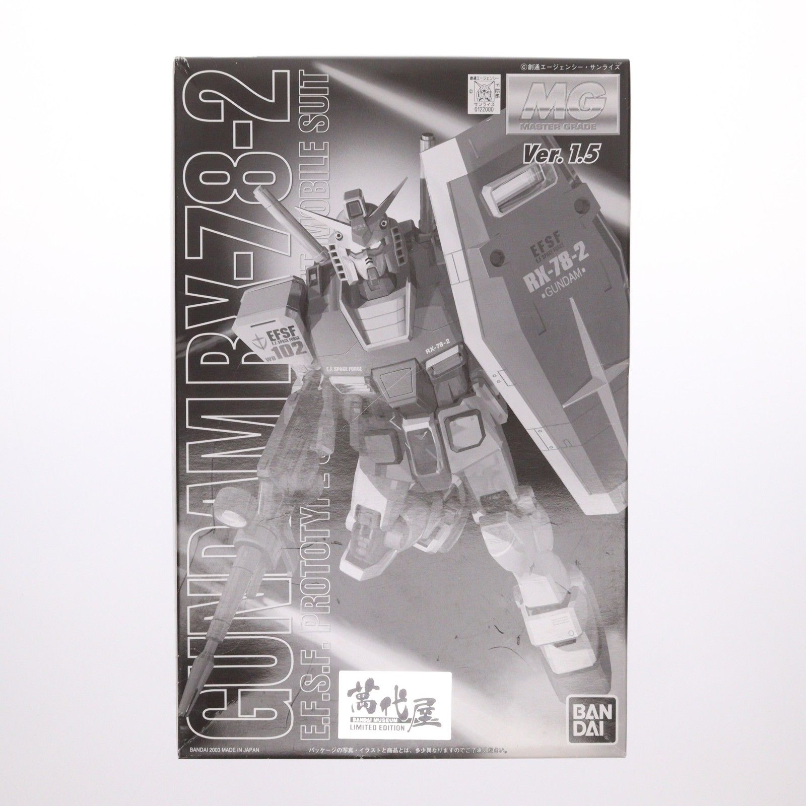 バンダイミュージアム 萬代屋限定 MG 1/100 RX-78-2 ガンダム Ver.1.5