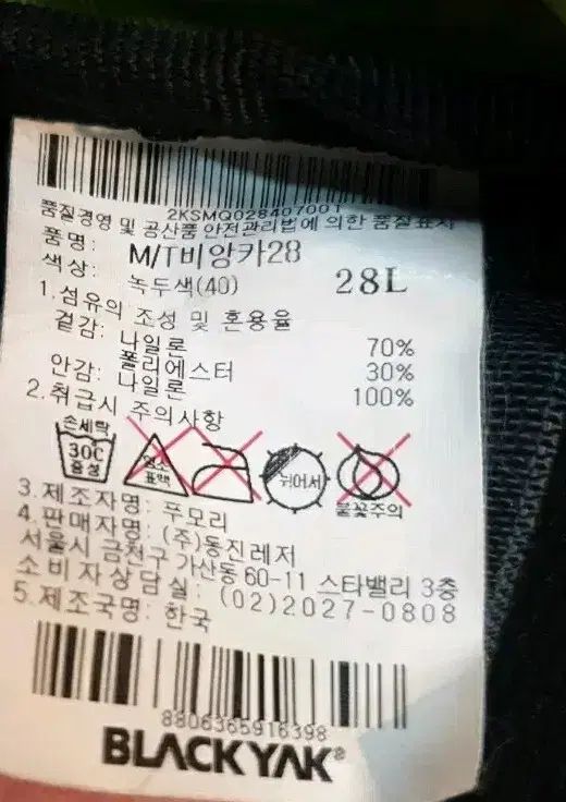 L レインコートあり