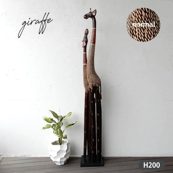 キリン きりん 麒麟 ペア 親子 ジラフ giraffe 木彫り おしゃれ 置物 大型 木製 アジアン雑貨 インテリア雑貨 店舗装飾 ディスプレイ アニマル雑貨 動物雑貨 新築祝い 贈り物 開店祝い