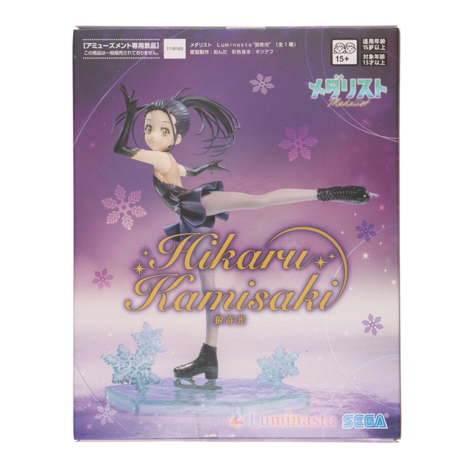 狼嵜光(かみさきひかる) メダリスト Luminasta『狼嵜光』 フィギュア