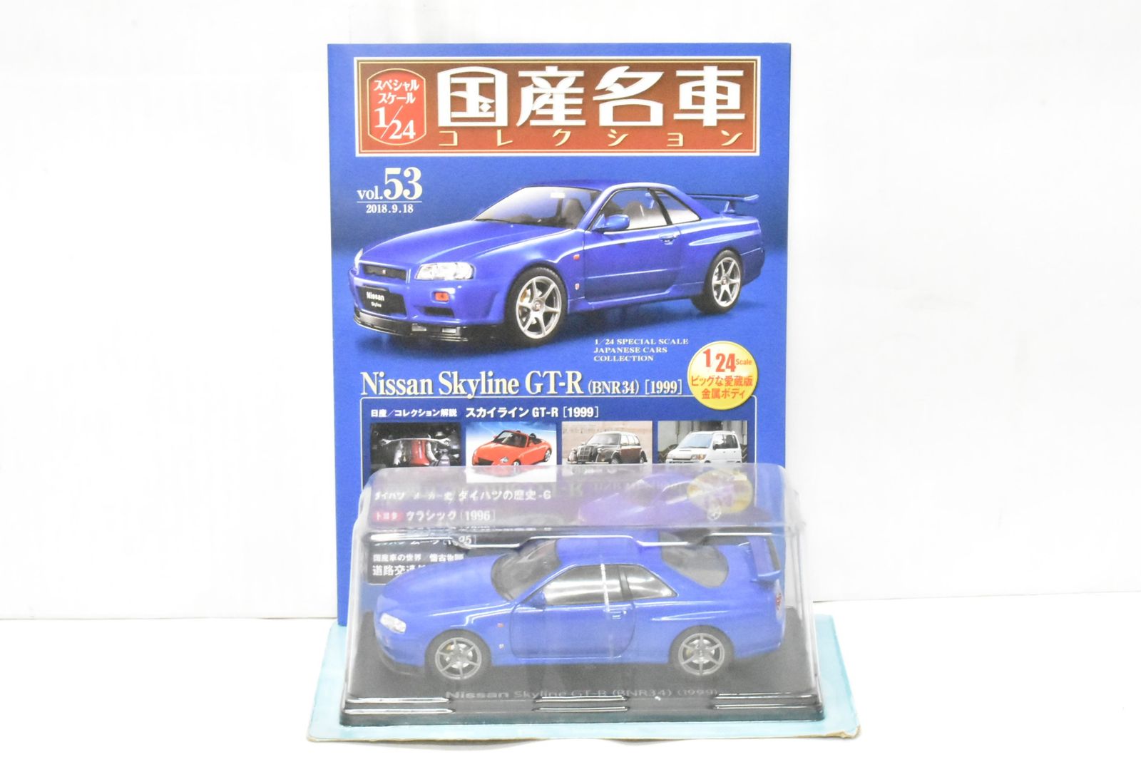 アシェット 国産名車コレクション 1 24 日産 スカイライン GT R BNR 34 1999 vol 53 ミニカー ホビー Dゆ J 018 byebye