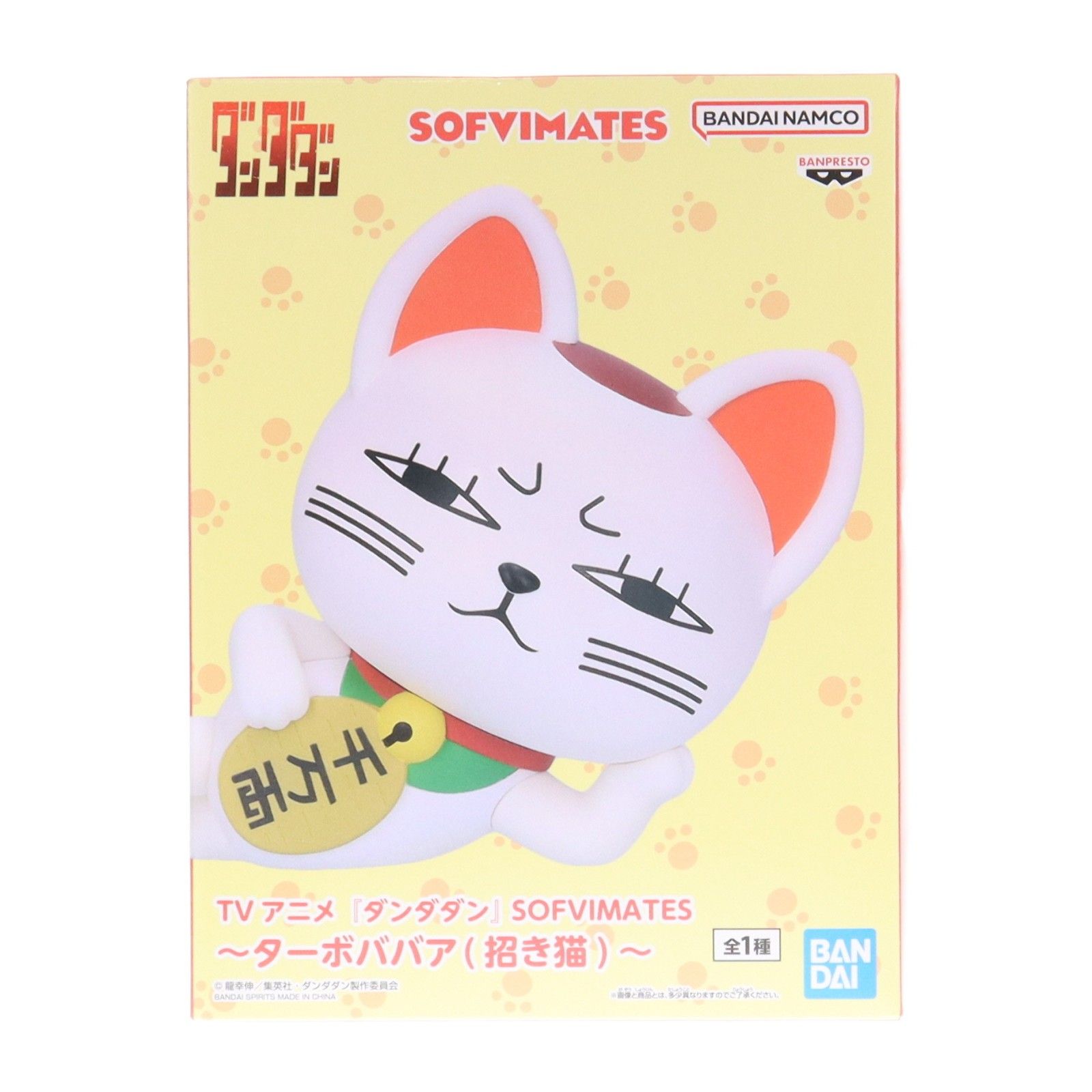 ターボババア ダンダダン SOFVIMATES〜ターボババア(招き猫)〜 ソフビ