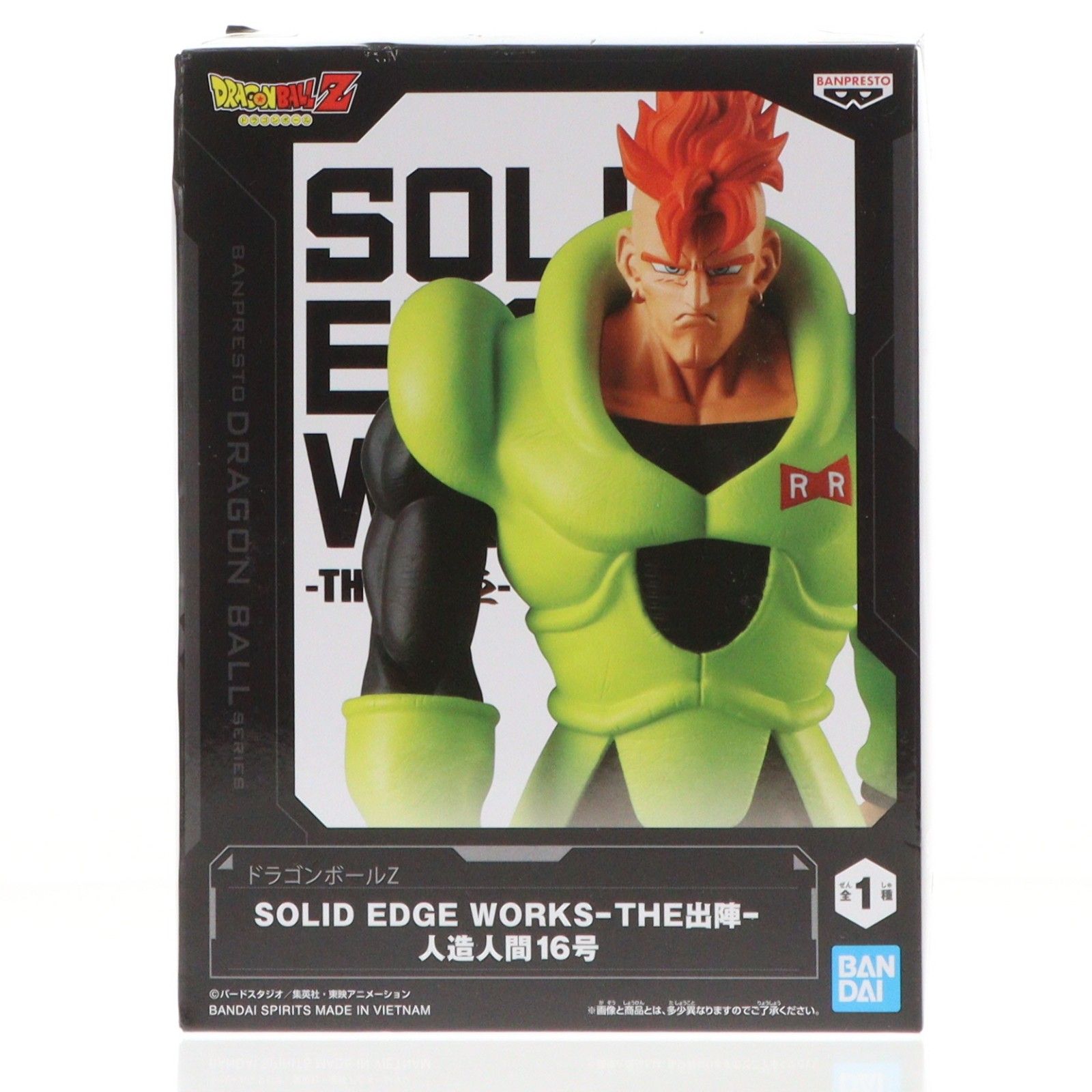 人造人間16号 ドラゴンボールZ SOLID EDGE WORKS-THE出陣-人造人間16号