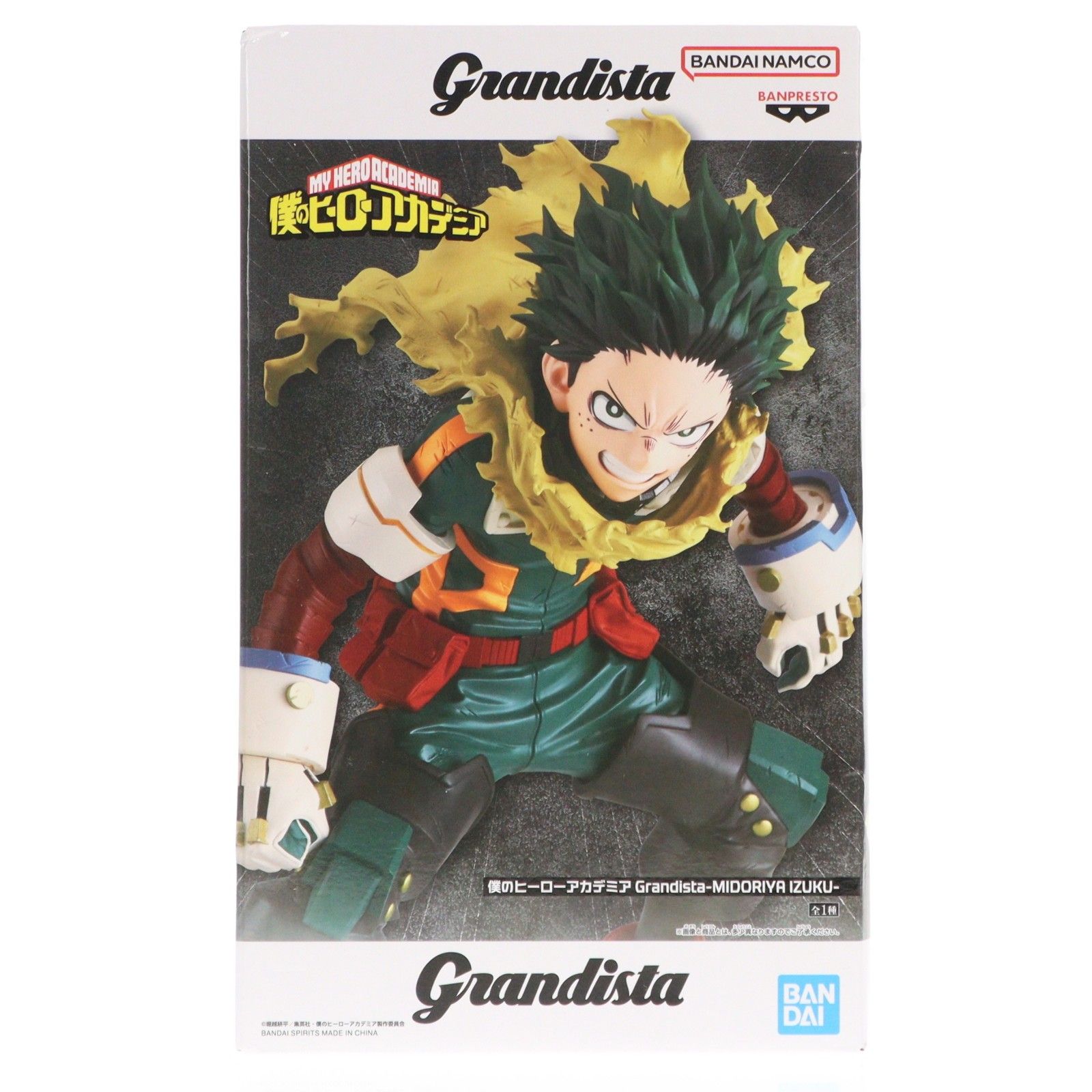 緑谷出久(みどりやいずく) 僕のヒーローアカデミア Grandista-MIDORIYA