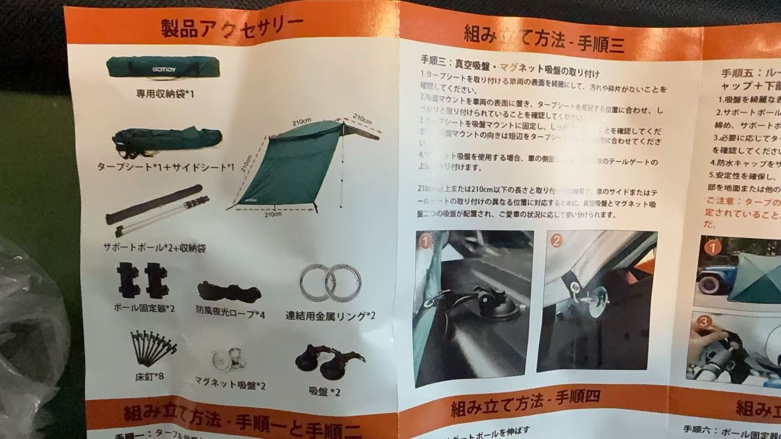 GOTIDYカーサイドタープ ワンタッチ 車 タープ テンションポール伸縮版