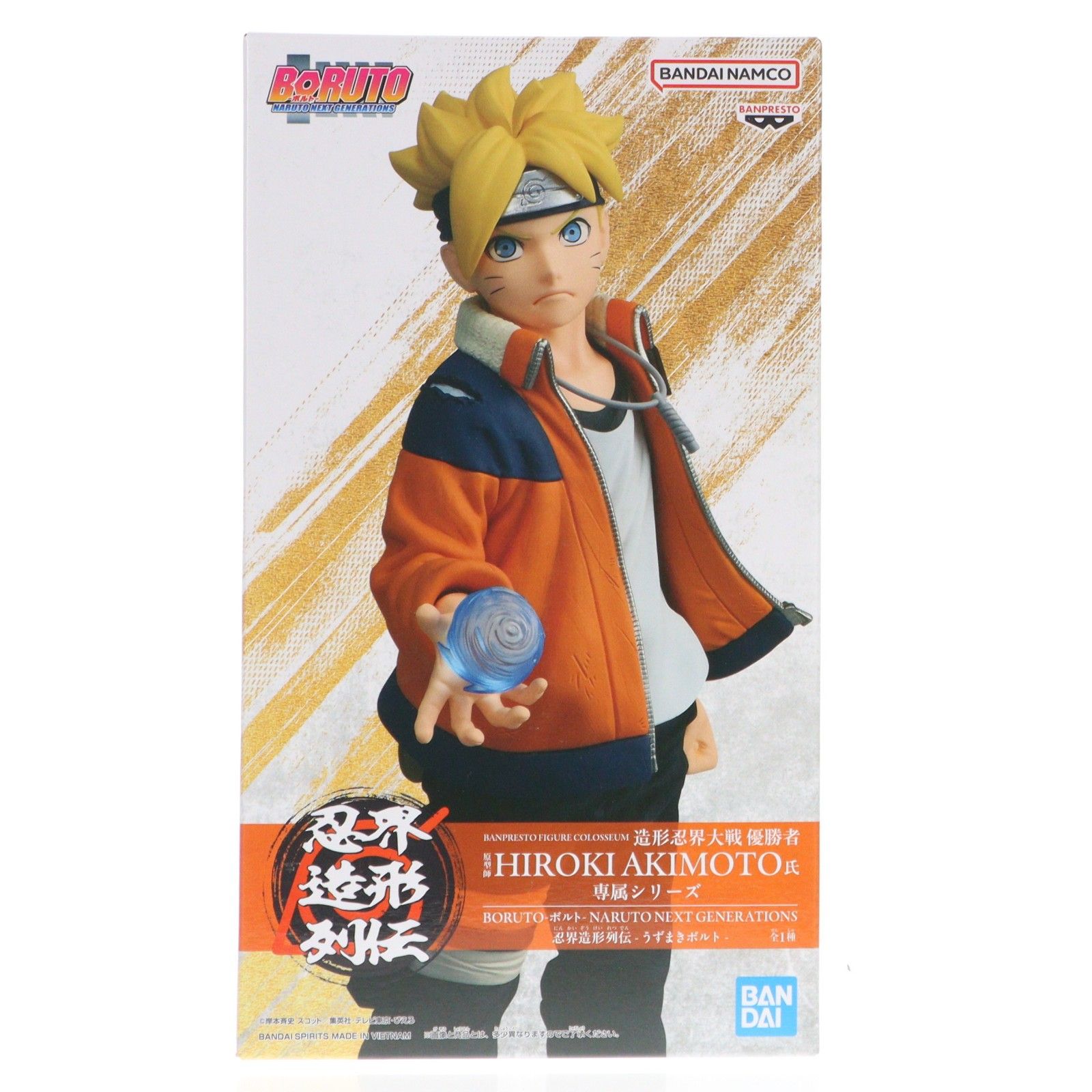 うずまきボルト BORUTO-ボルト- NARUTO NEXT GENERATIONS 忍界造形列伝