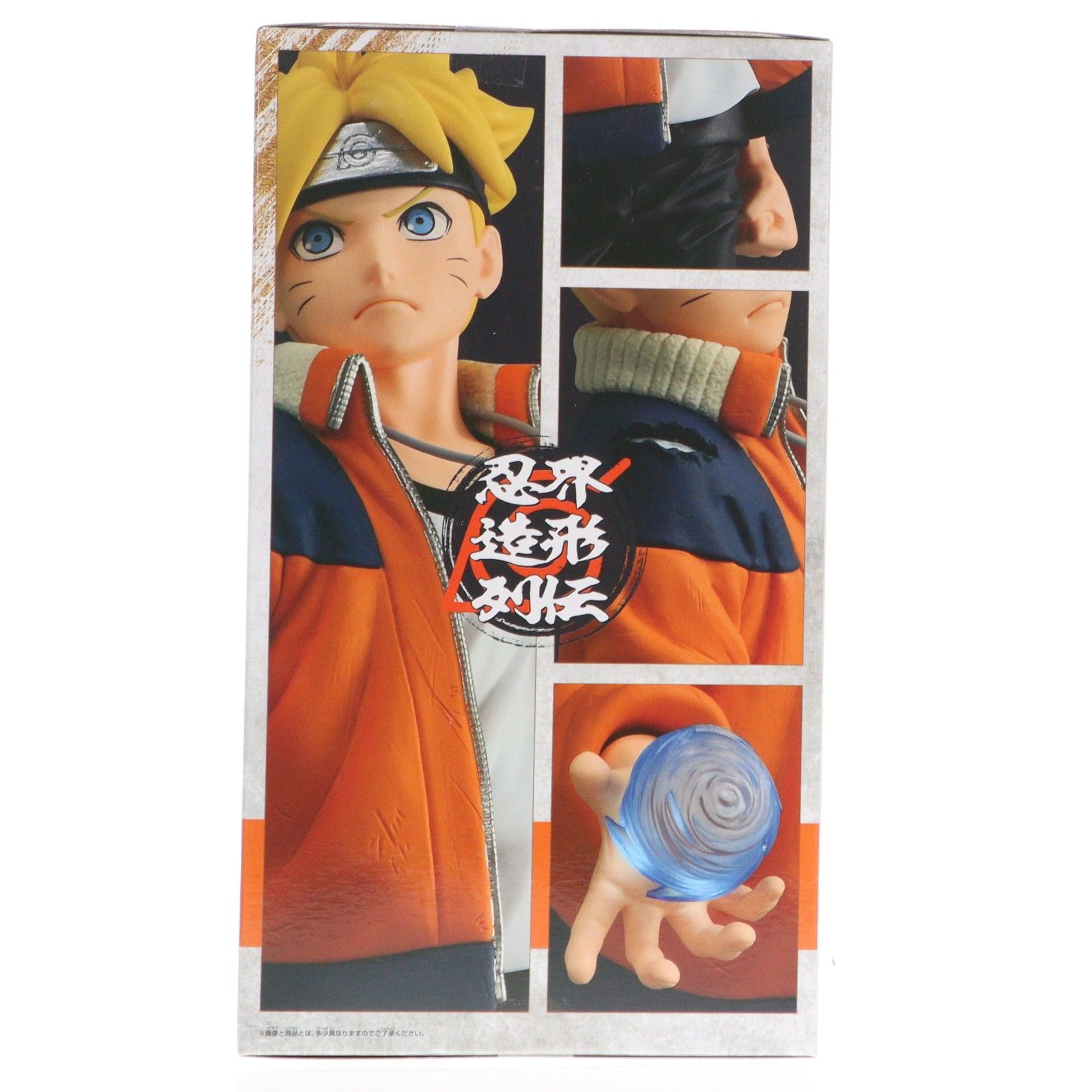 うずまきボルト BORUTO-ボルト- NARUTO NEXT GENERATIONS 忍界造形列伝