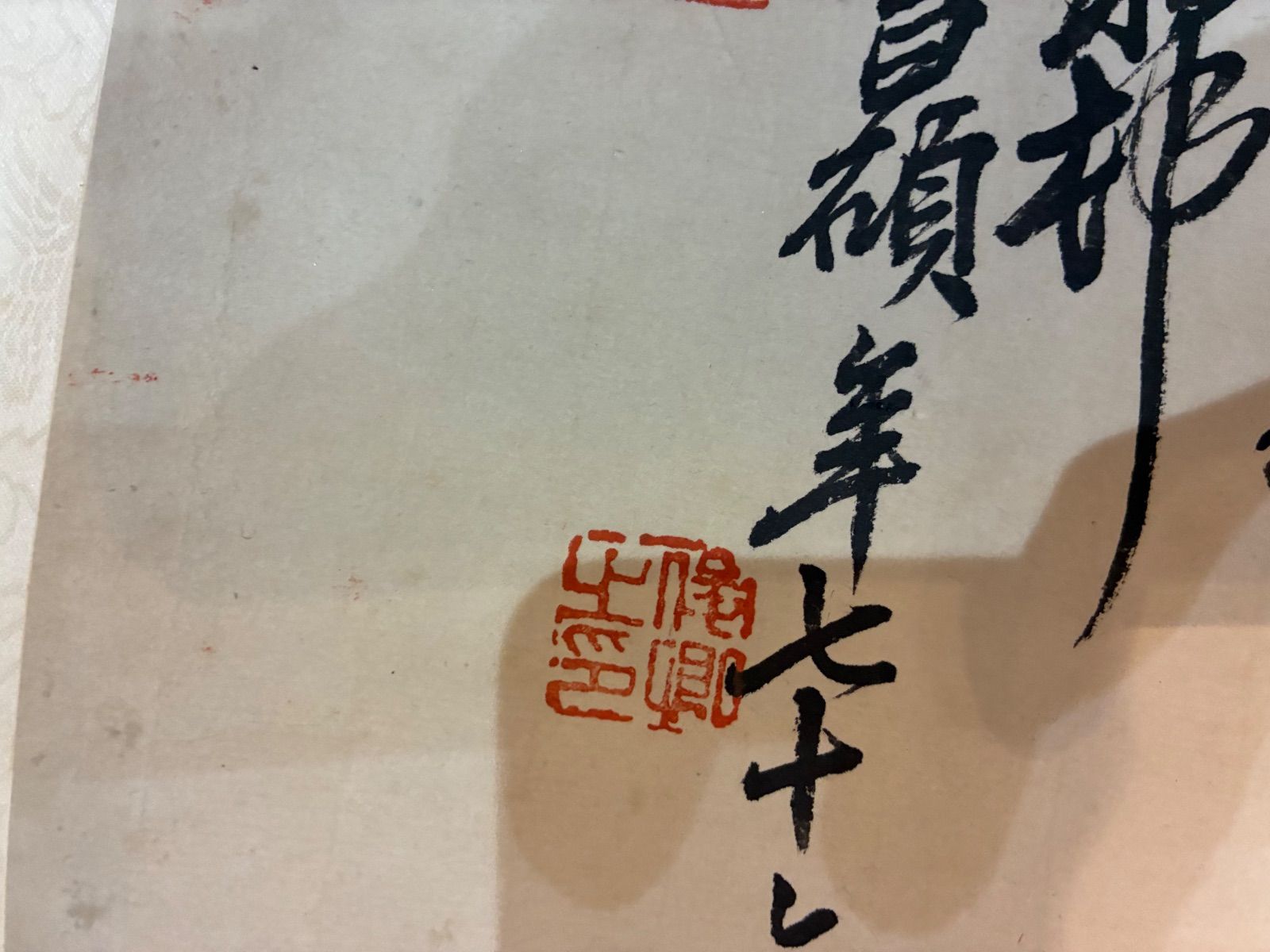 呉昌碩 『山水清音図』 墨彩山水 横幅 中国画 落款印あり - メルカリ